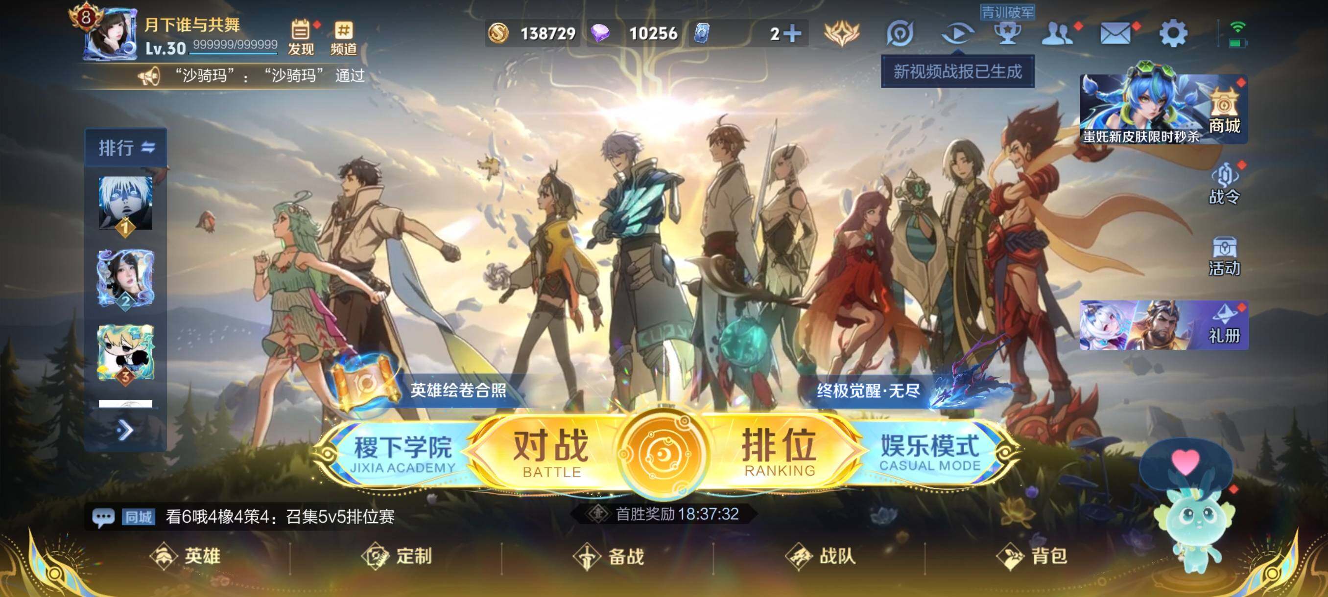 WZCMW3428826王者荣耀账号详情图2 WZCMW3428826王者荣耀账号详情图2