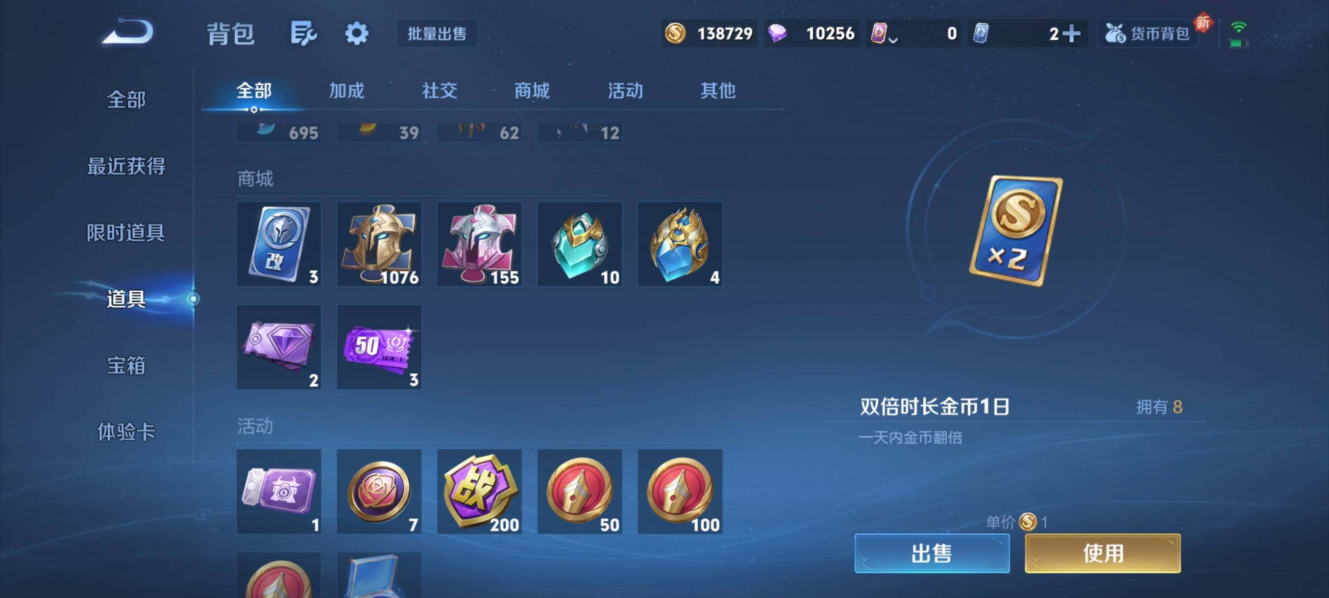 WZCMW3428826王者荣耀账号详情图6 WZCMW3428826王者荣耀账号详情图6