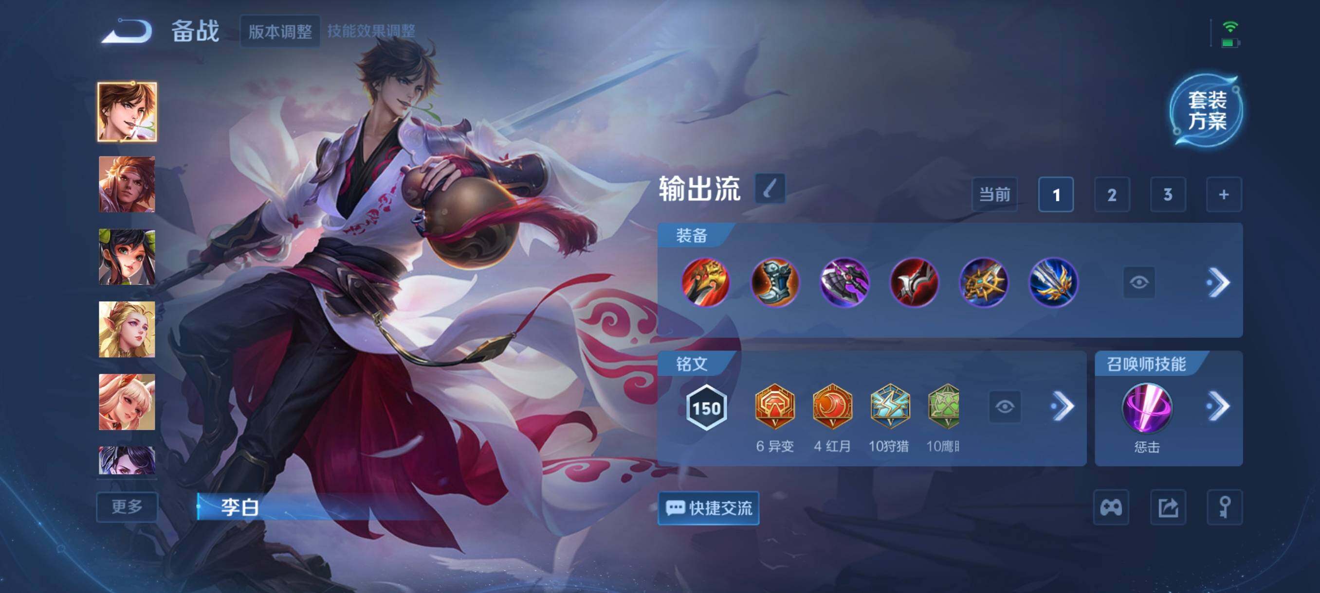 WZCMW3428826王者荣耀账号详情图7 WZCMW3428826王者荣耀账号详情图7