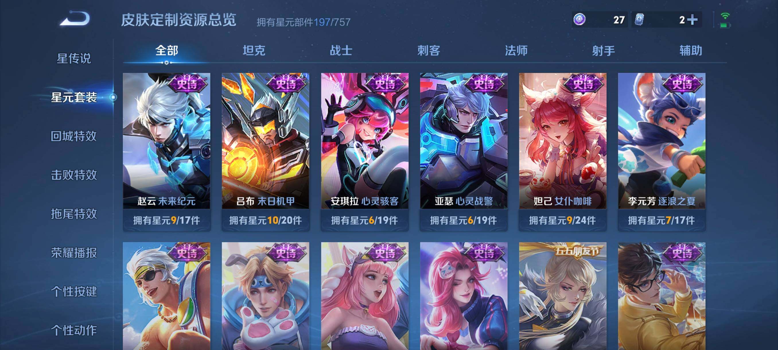 WZCMW3428826王者荣耀账号详情图35 WZCMW3428826王者荣耀账号详情图35