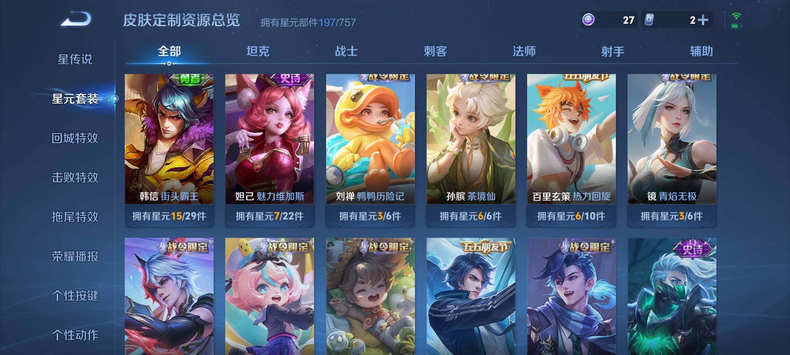 WZCMW3428826王者荣耀账号详情图34 WZCMW3428826王者荣耀账号详情图34