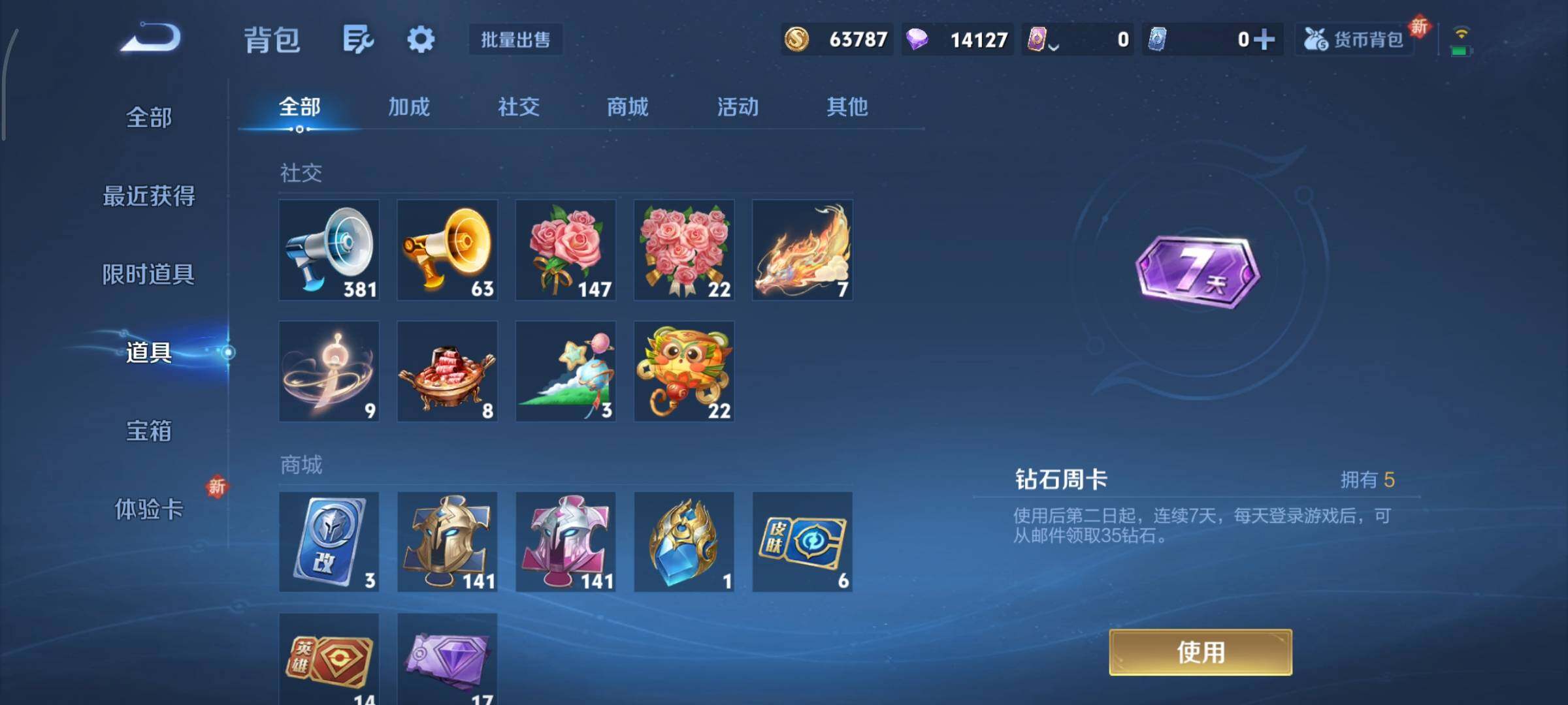 WZCMY3414531王者荣耀账号详情图12