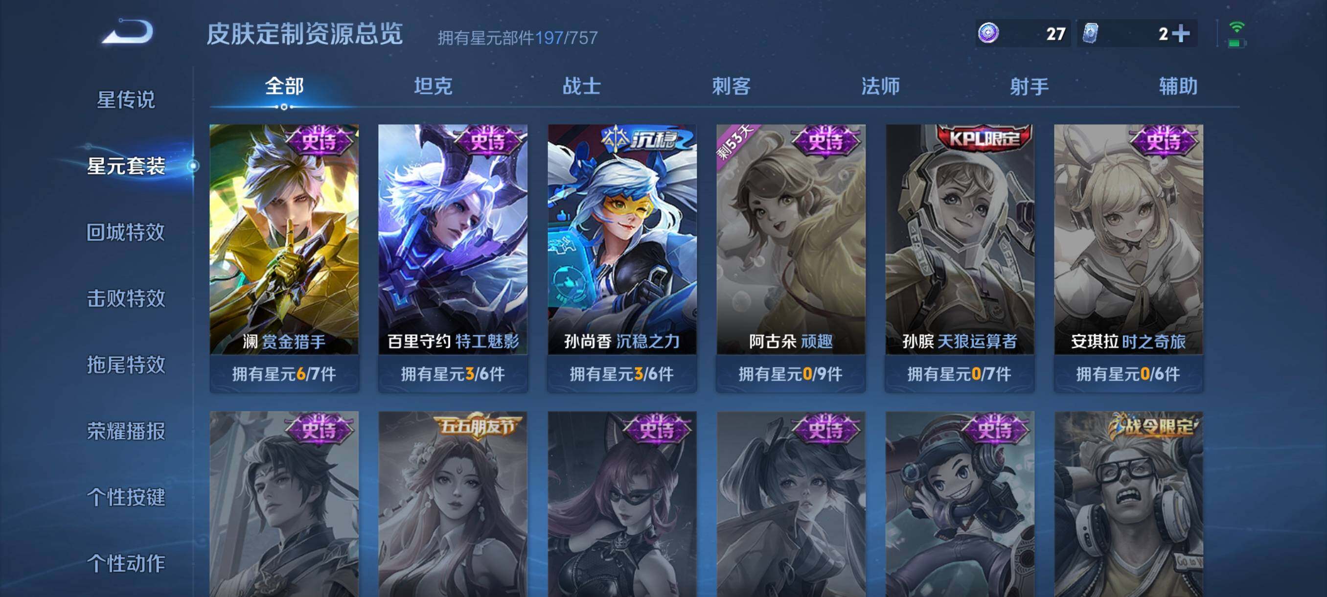 WZCMW3428826王者荣耀账号详情图33 WZCMW3428826王者荣耀账号详情图33