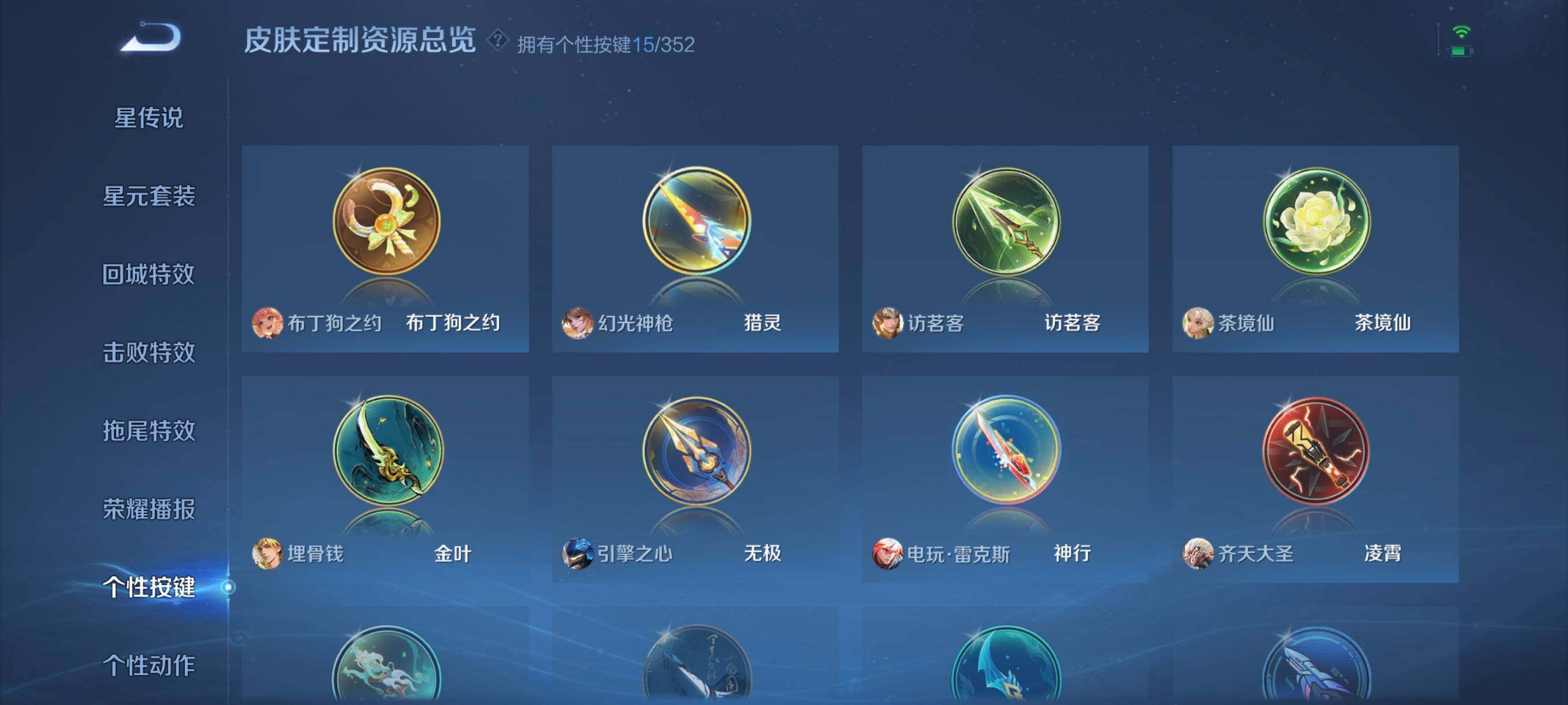 WZCMW3428826王者荣耀账号详情图10 WZCMW3428826王者荣耀账号详情图10