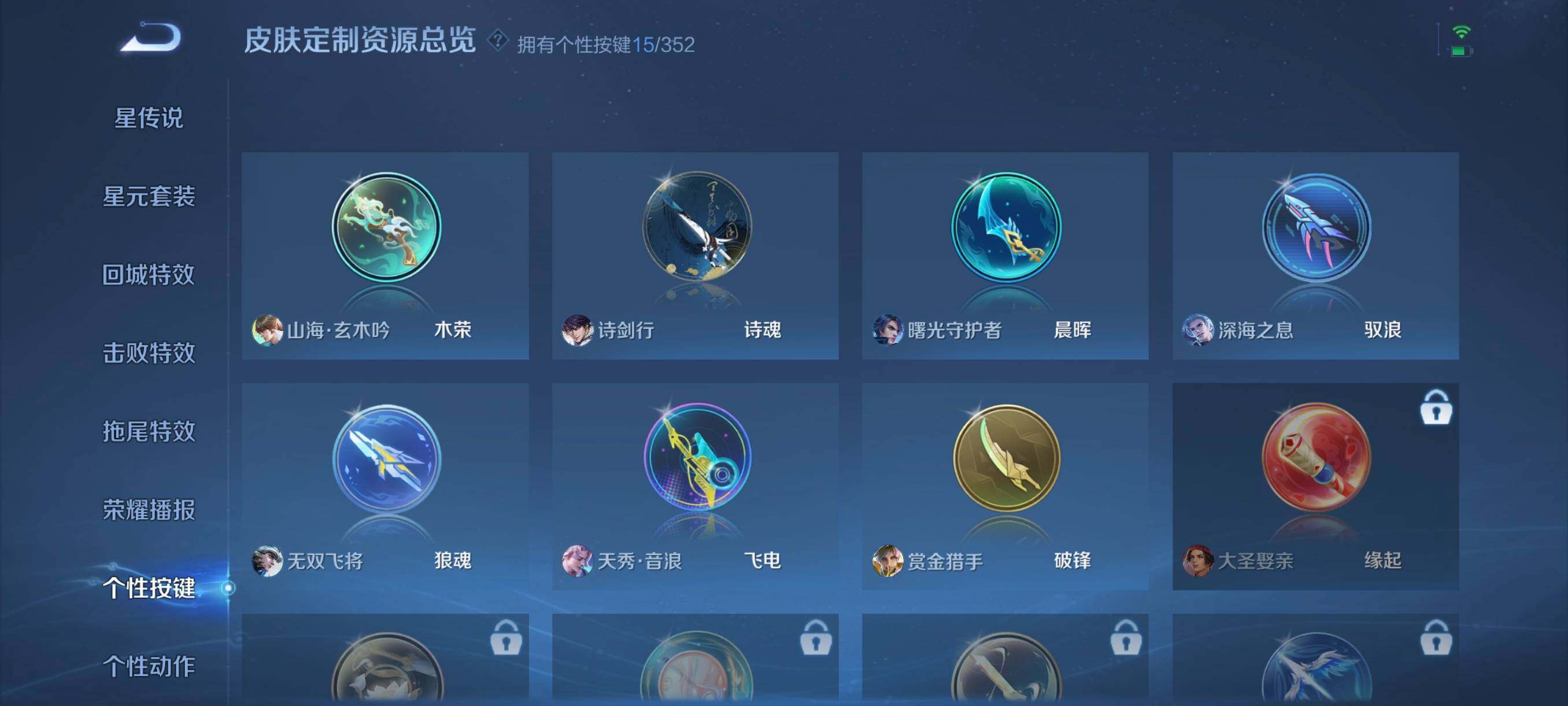 WZCMW3428826王者荣耀账号详情图9 WZCMW3428826王者荣耀账号详情图9