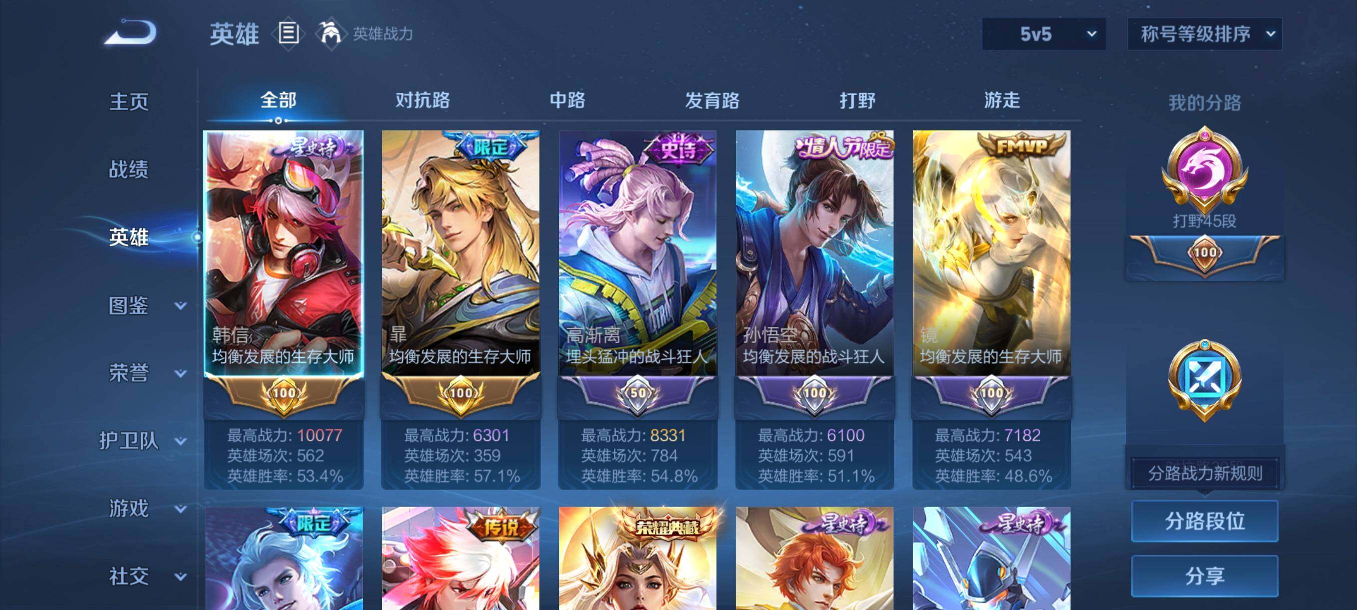 WZCMW3428826王者荣耀账号详情图32 WZCMW3428826王者荣耀账号详情图32