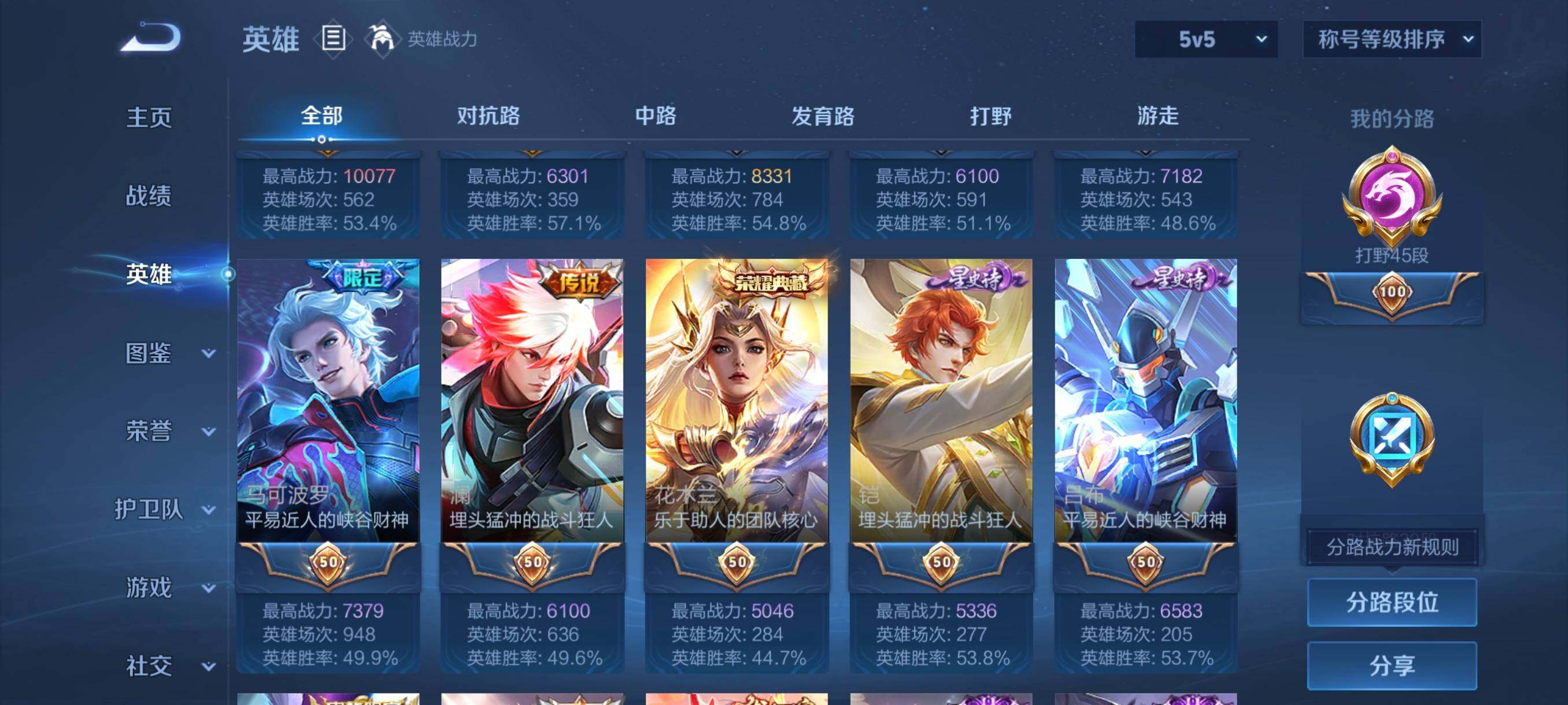 WZCMW3428826王者荣耀账号详情图31 WZCMW3428826王者荣耀账号详情图31