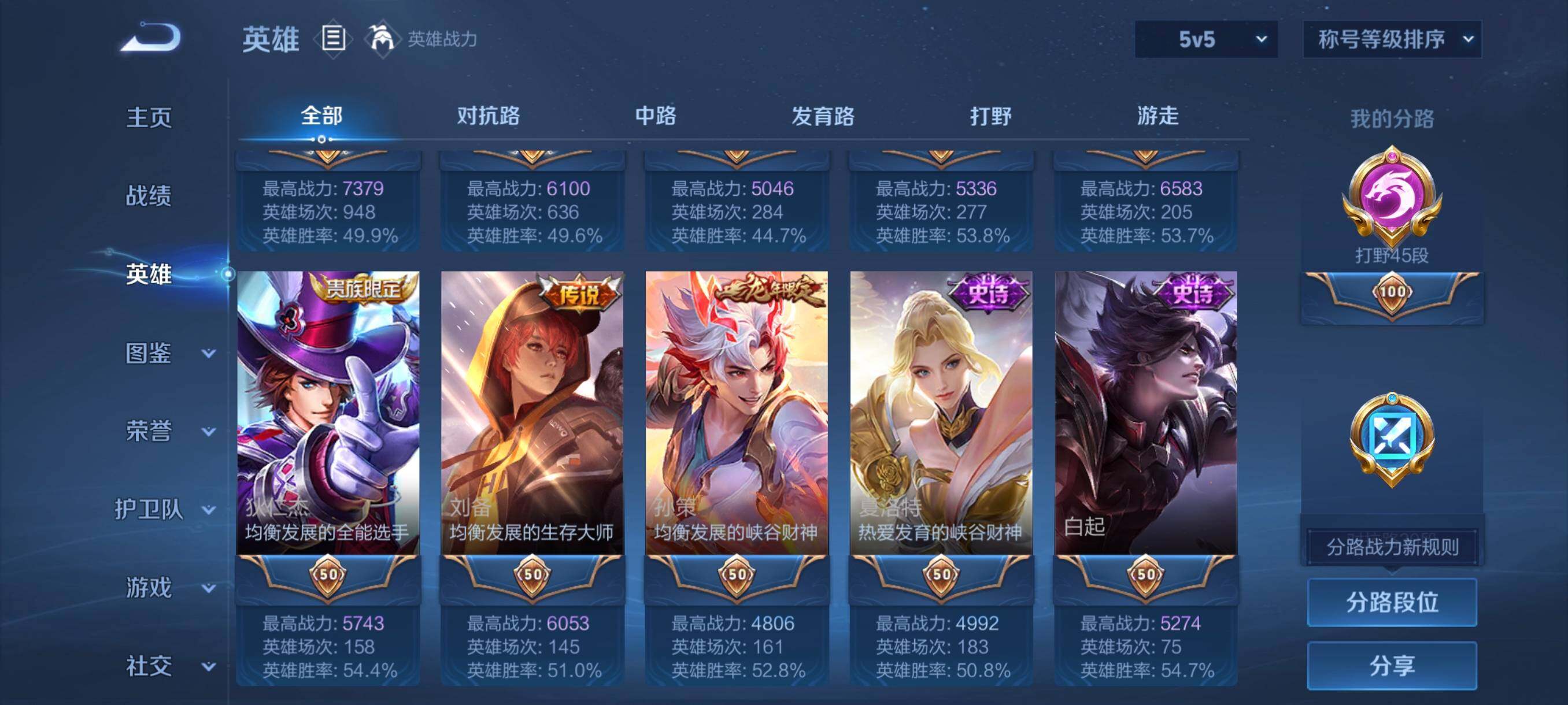 WZCMW3428826王者荣耀账号详情图30 WZCMW3428826王者荣耀账号详情图30