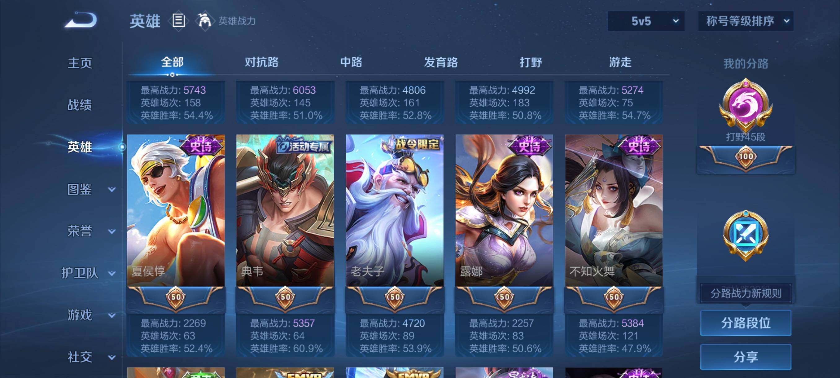 WZCMW3428826王者荣耀账号详情图29 WZCMW3428826王者荣耀账号详情图29