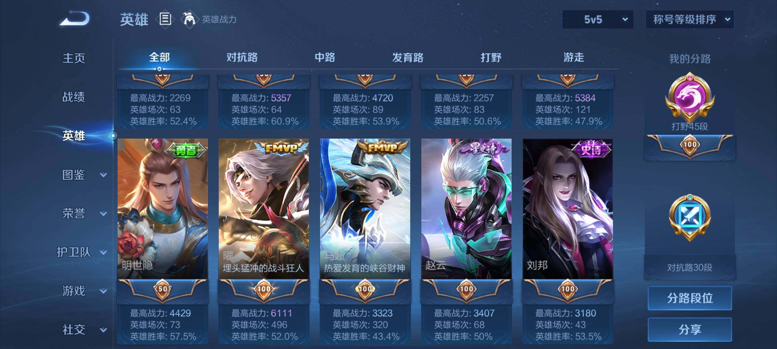 WZCMW3428826王者荣耀账号详情图28 WZCMW3428826王者荣耀账号详情图28