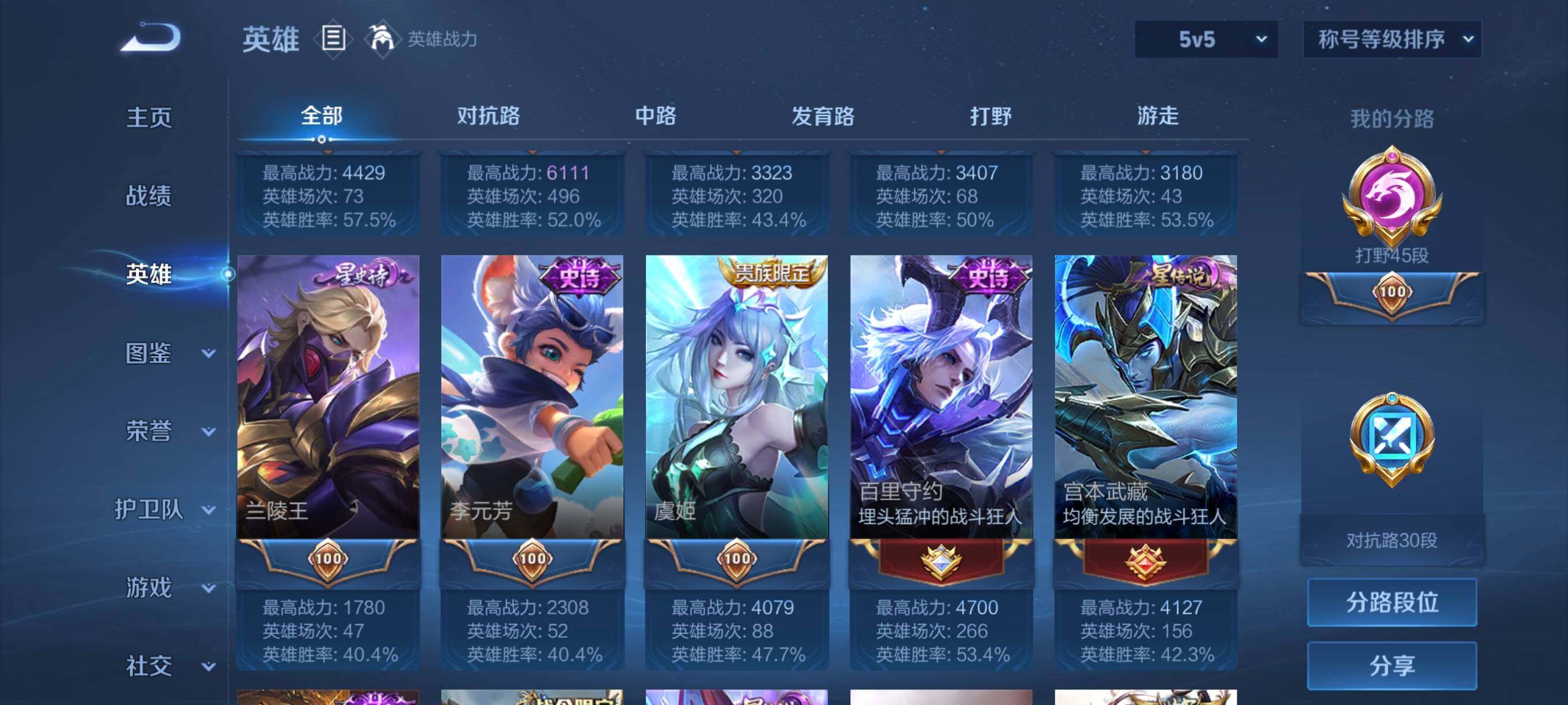 WZCMW3428826王者荣耀账号详情图27 WZCMW3428826王者荣耀账号详情图27