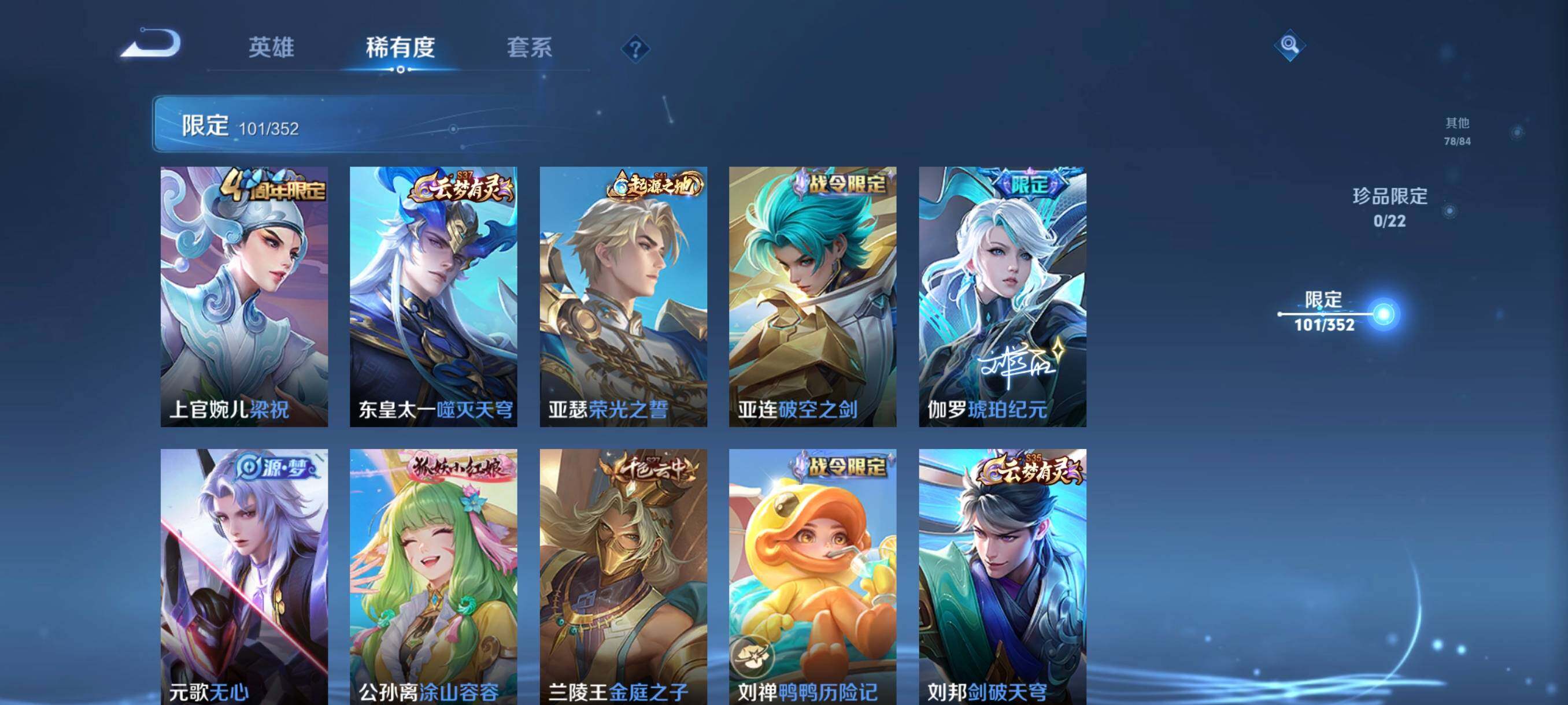 WZCMW3428826王者荣耀账号详情图26 WZCMW3428826王者荣耀账号详情图26