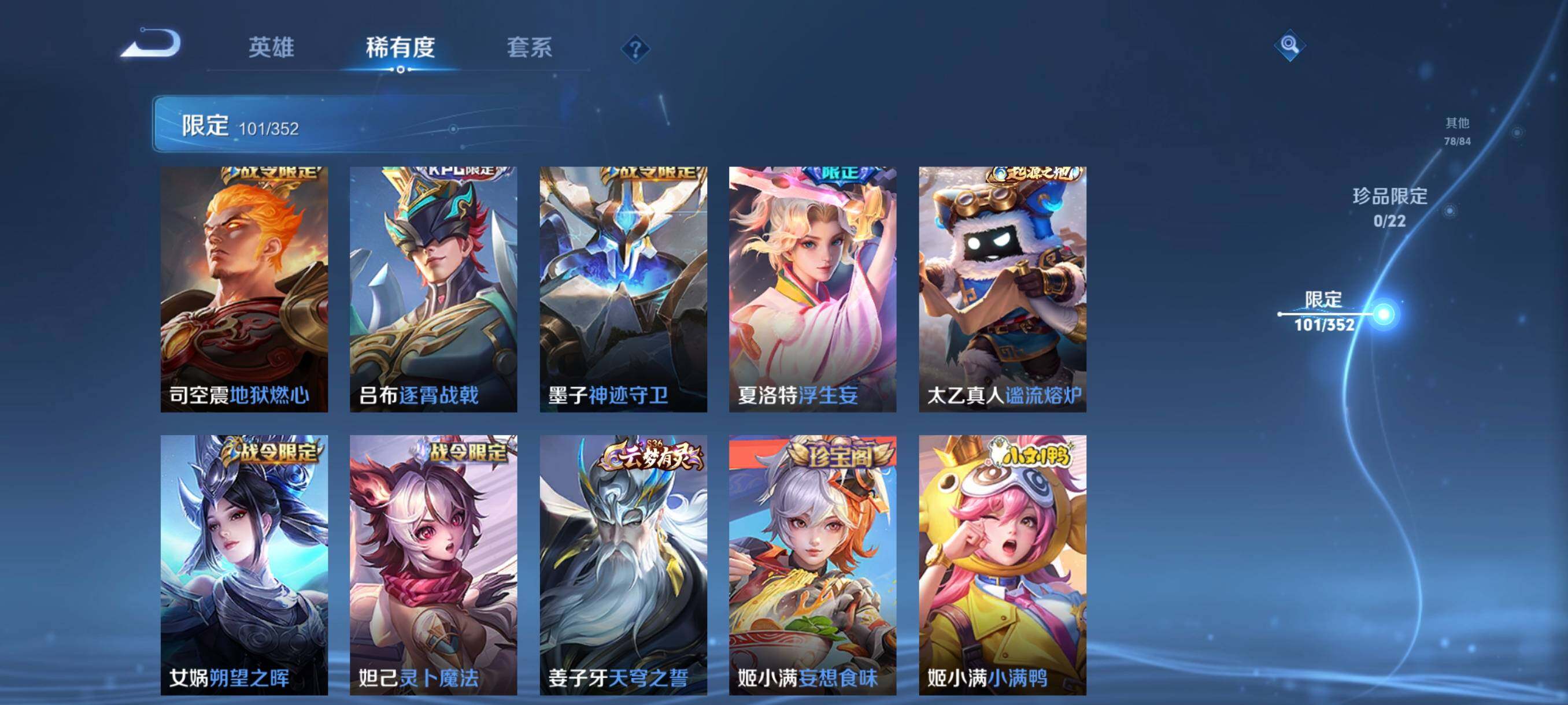 WZCMW3428826王者荣耀账号详情图25 WZCMW3428826王者荣耀账号详情图25