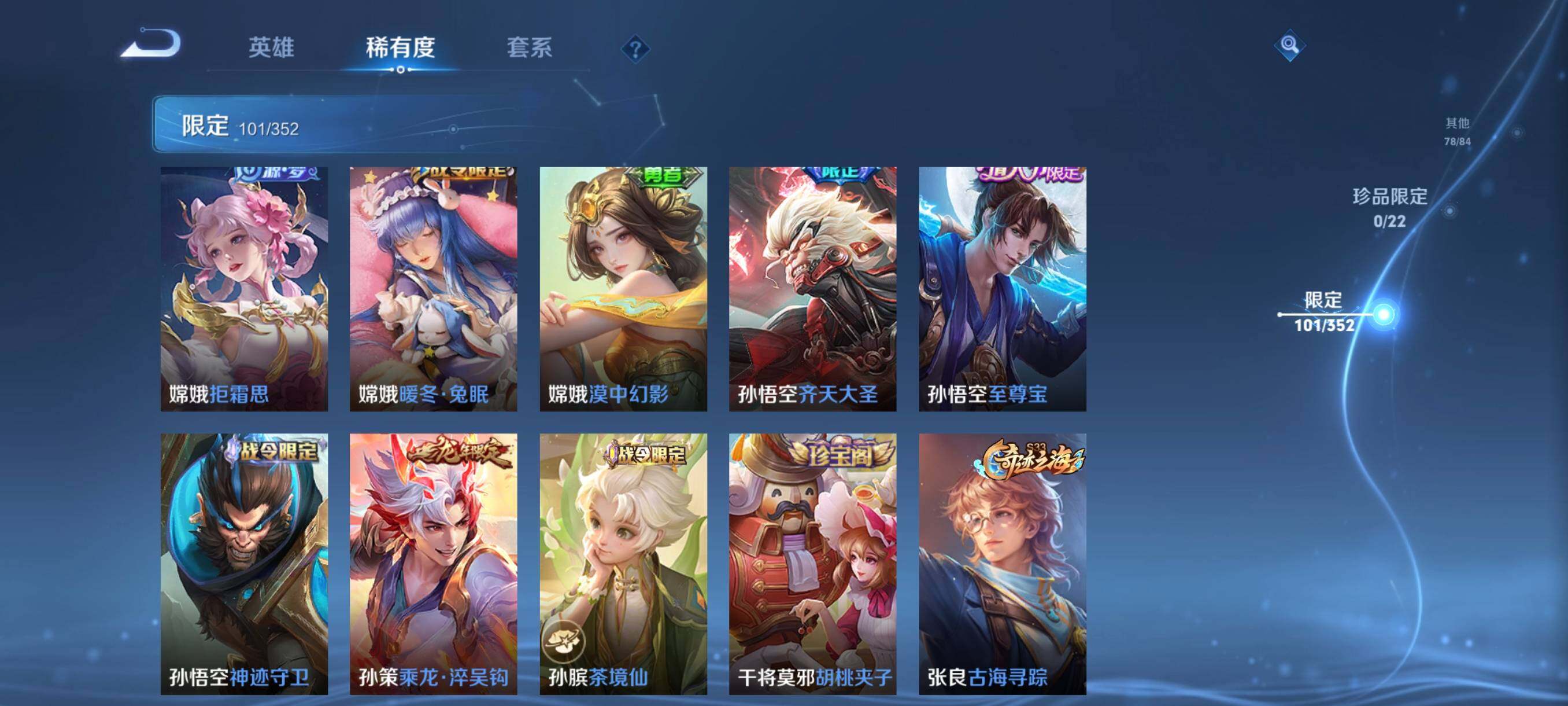 WZCMW3428826王者荣耀账号详情图24 WZCMW3428826王者荣耀账号详情图24