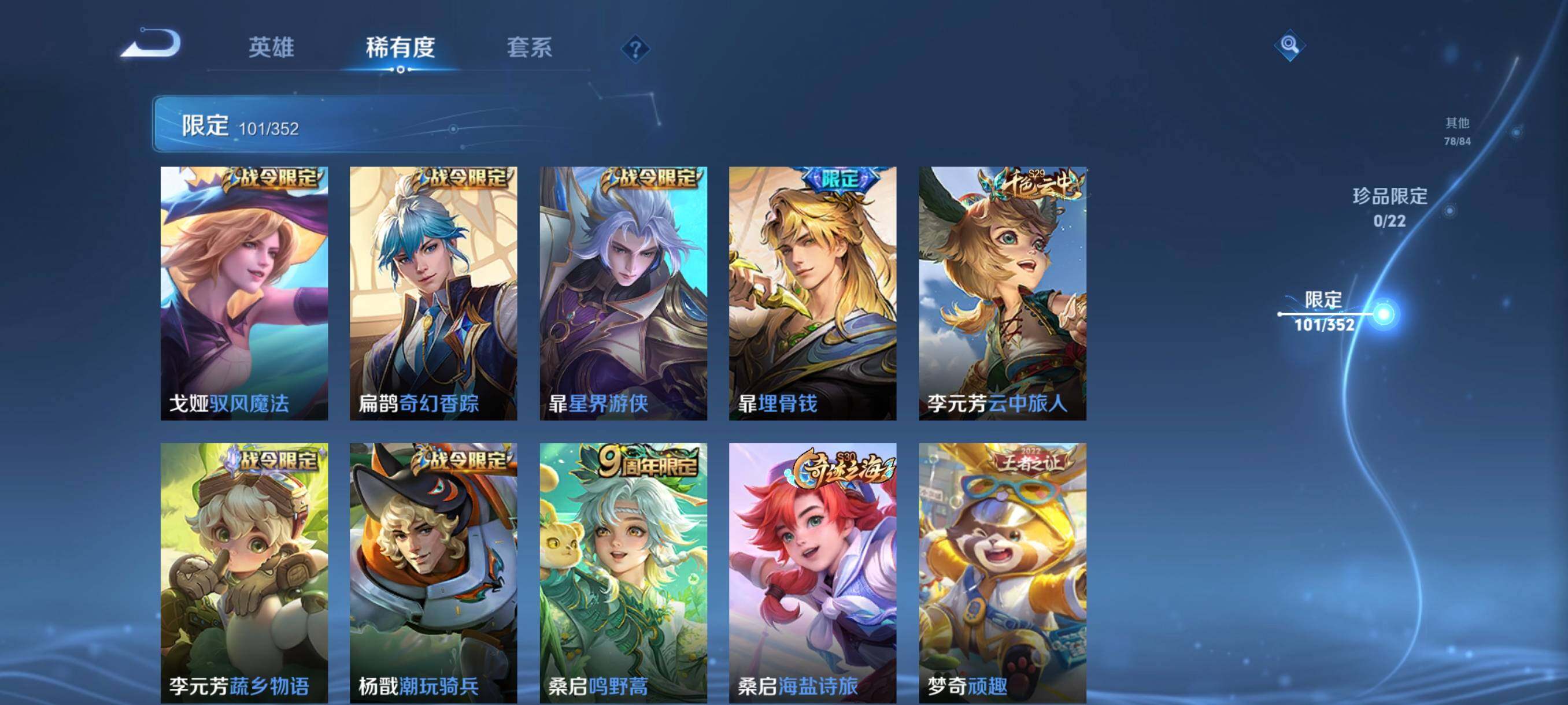 WZCMW3428826王者荣耀账号详情图23 WZCMW3428826王者荣耀账号详情图23