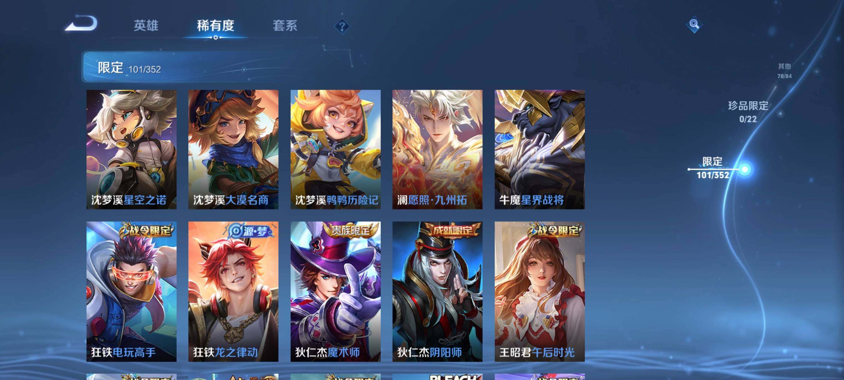 WZCMW3428826王者荣耀账号详情图22 WZCMW3428826王者荣耀账号详情图22