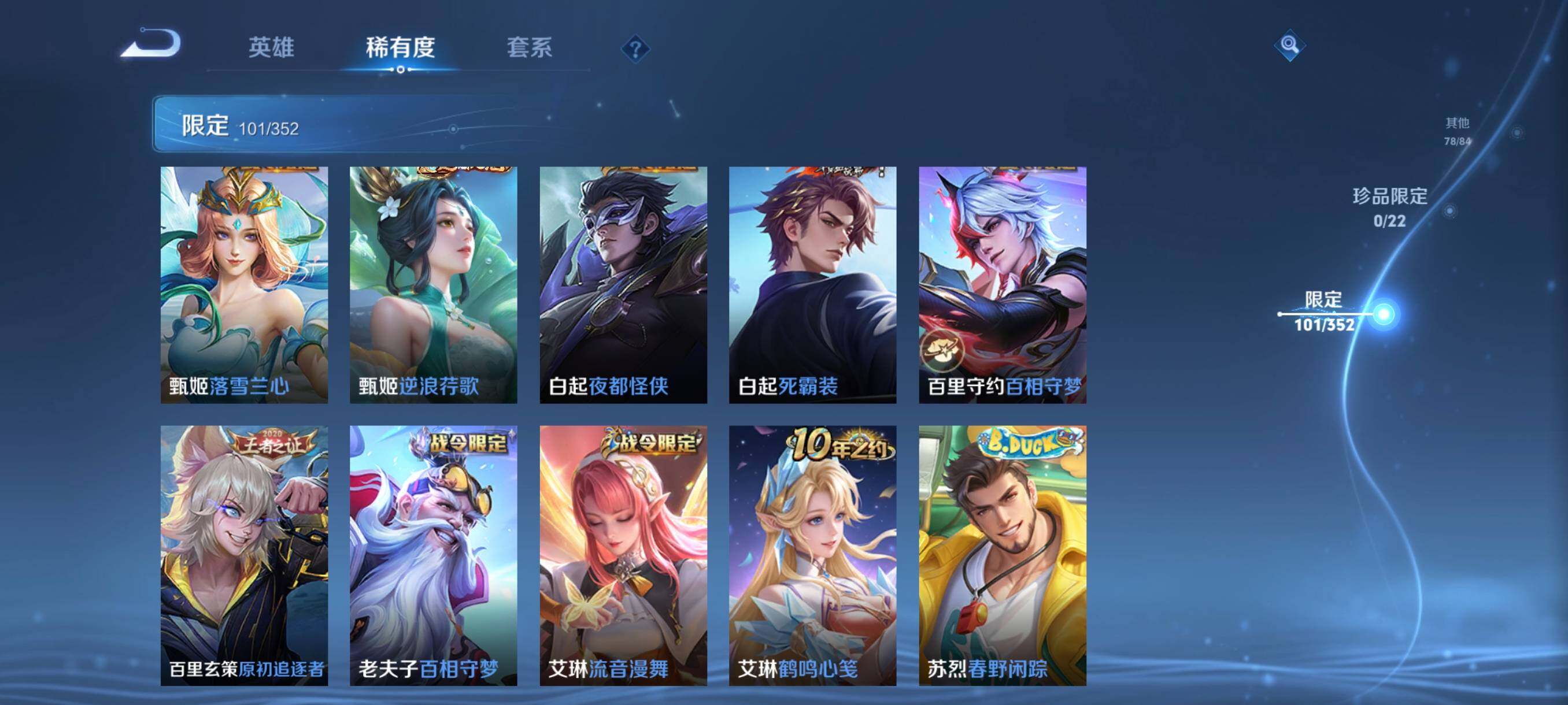 WZCMW3428826王者荣耀账号详情图21 WZCMW3428826王者荣耀账号详情图21