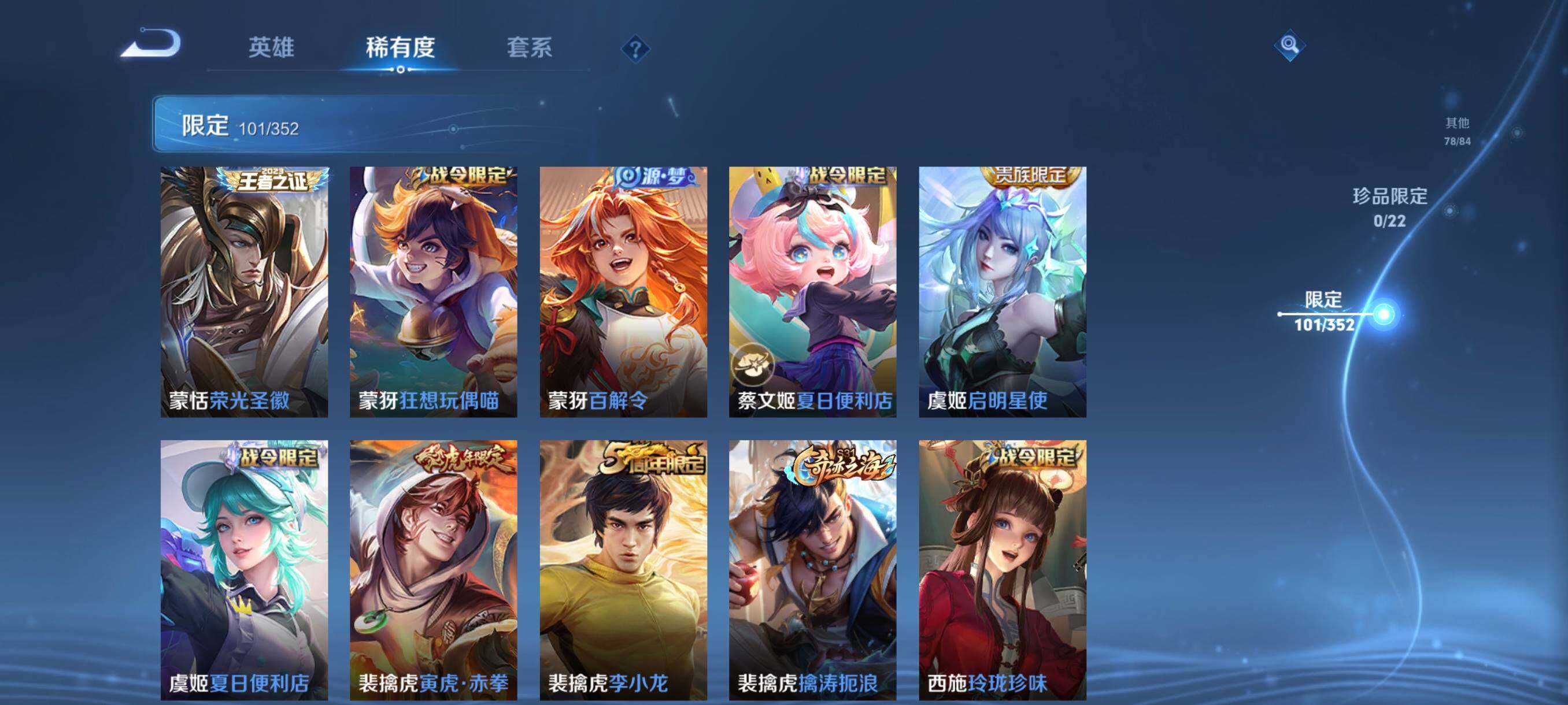 WZCMW3428826王者荣耀账号详情图20 WZCMW3428826王者荣耀账号详情图20