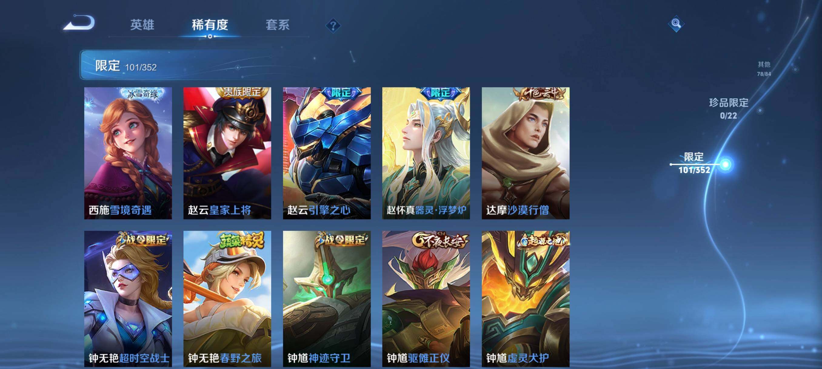 WZCMW3428826王者荣耀账号详情图19 WZCMW3428826王者荣耀账号详情图19