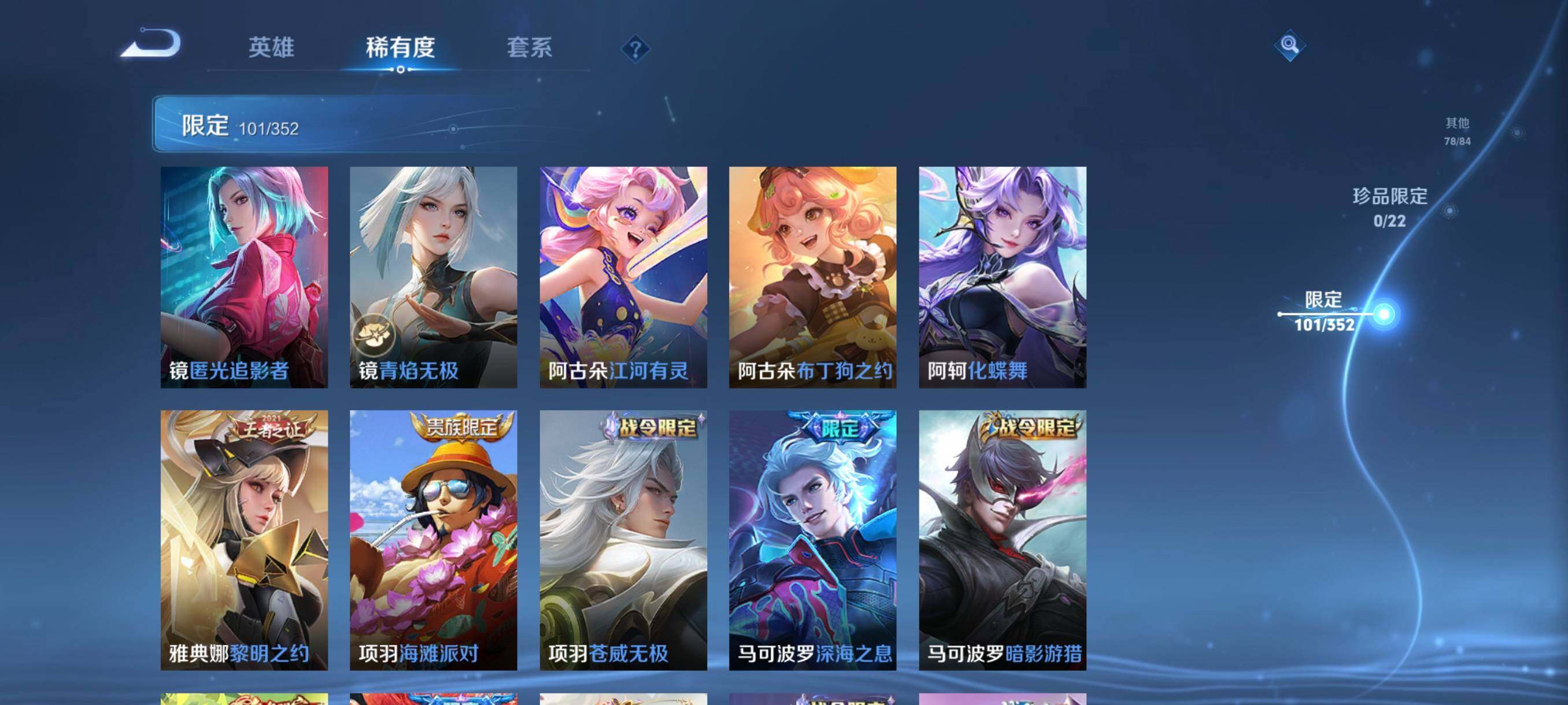 WZCMW3428826王者荣耀账号详情图18 WZCMW3428826王者荣耀账号详情图18