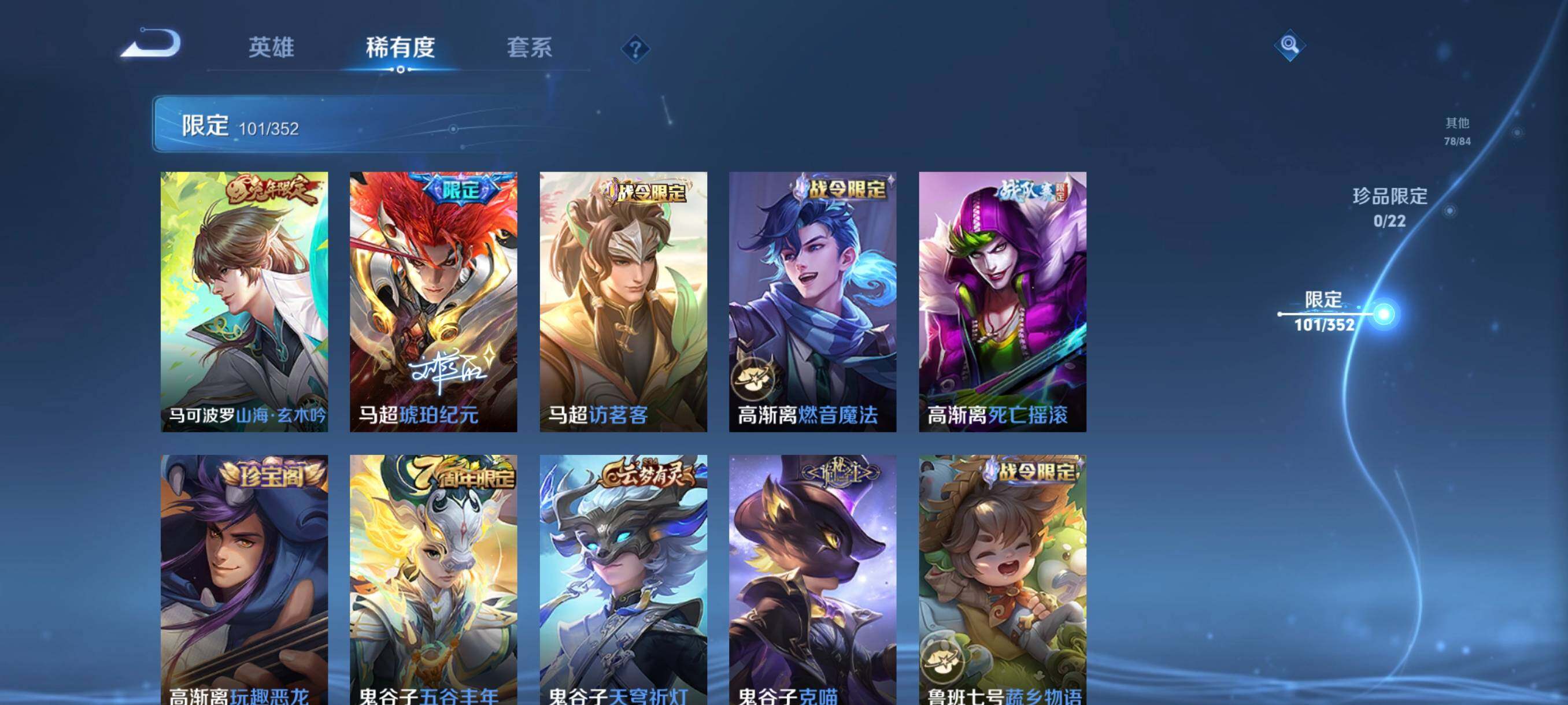 WZCMW3428826王者荣耀账号详情图17 WZCMW3428826王者荣耀账号详情图17