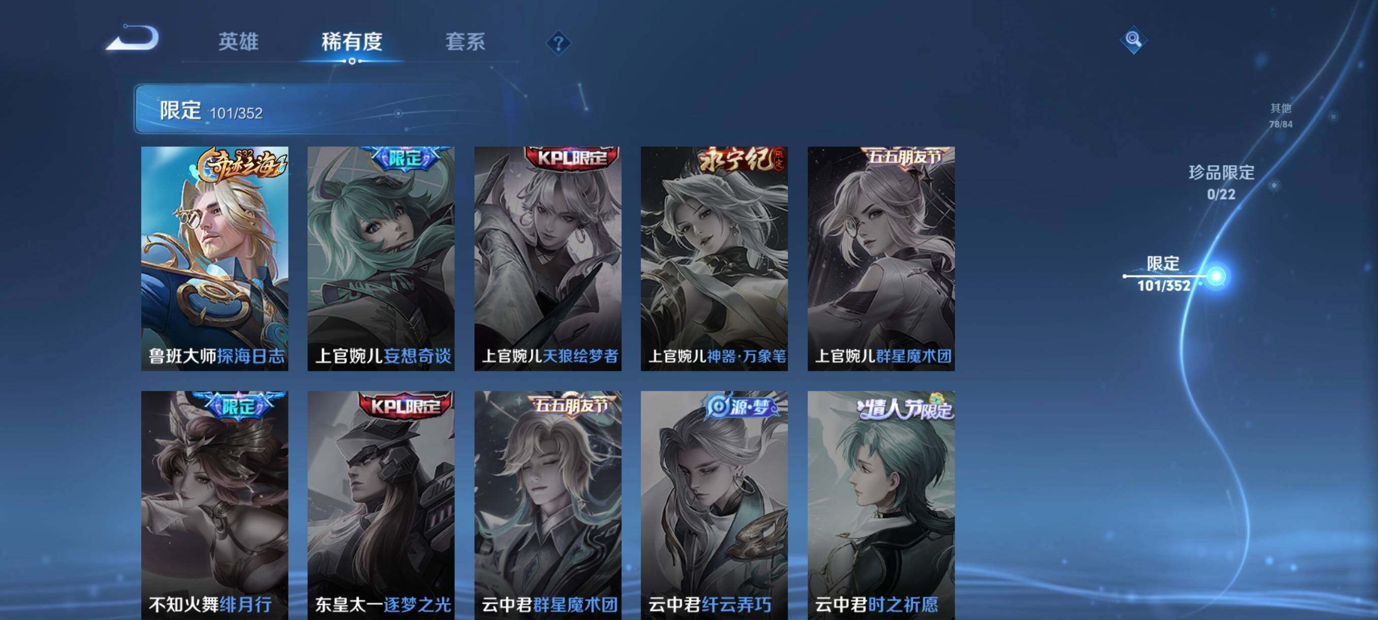 WZCMW3428826王者荣耀账号详情图16 WZCMW3428826王者荣耀账号详情图16