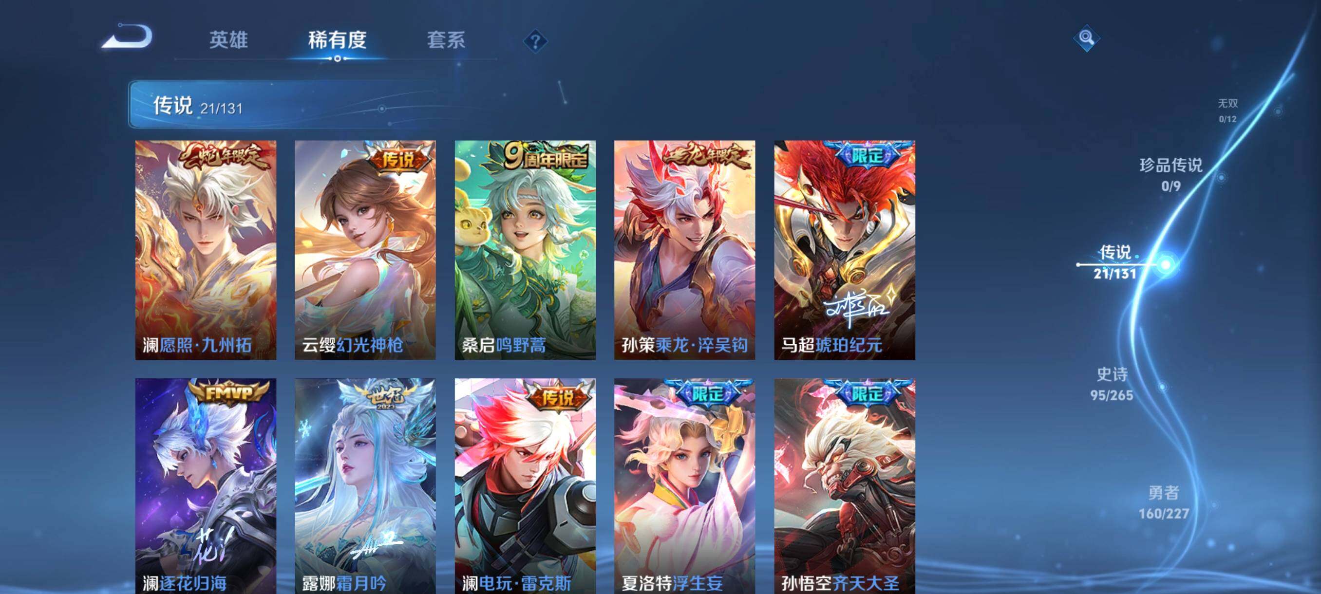 WZCMW3428826王者荣耀账号详情图15 WZCMW3428826王者荣耀账号详情图15