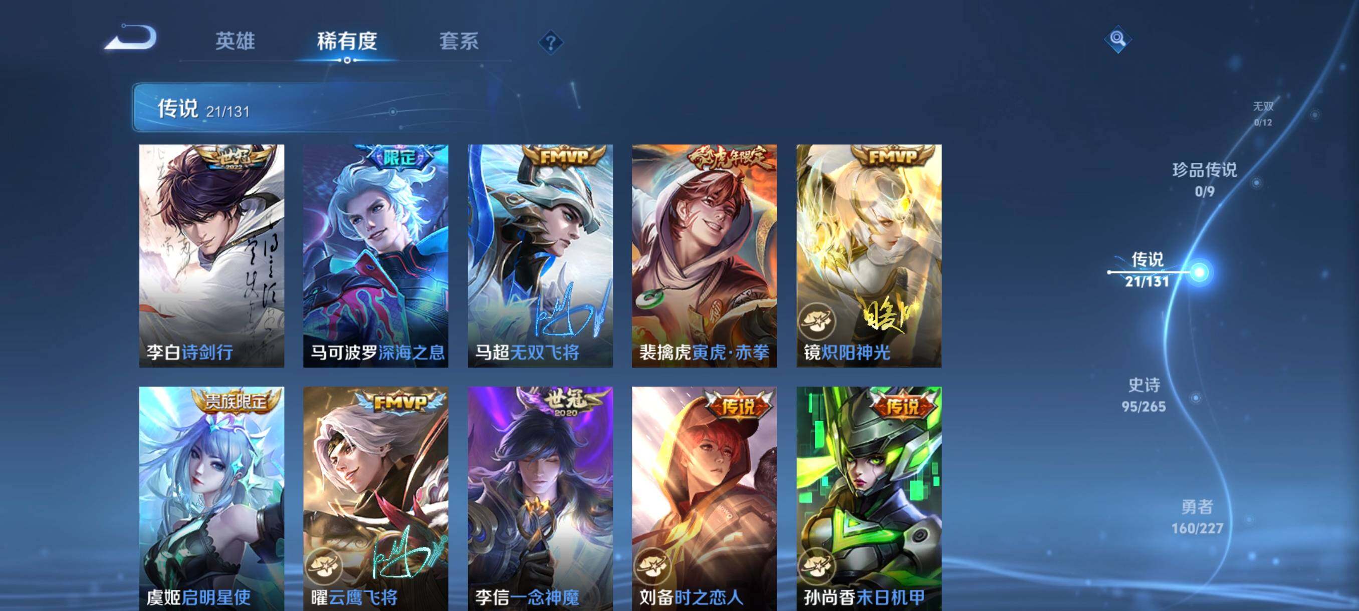 WZCMW3428826王者荣耀账号详情图14 WZCMW3428826王者荣耀账号详情图14