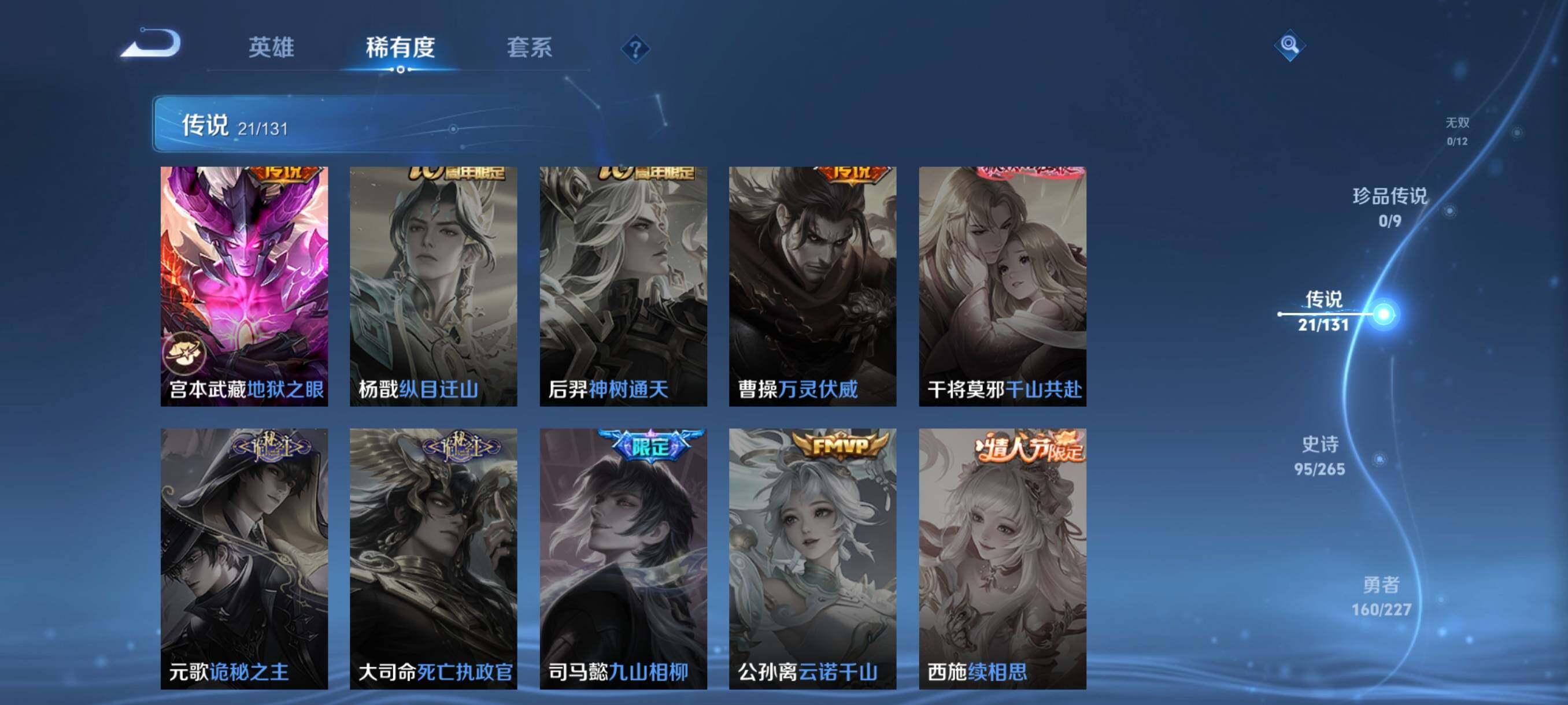 WZCMW3428826王者荣耀账号详情图13 WZCMW3428826王者荣耀账号详情图13