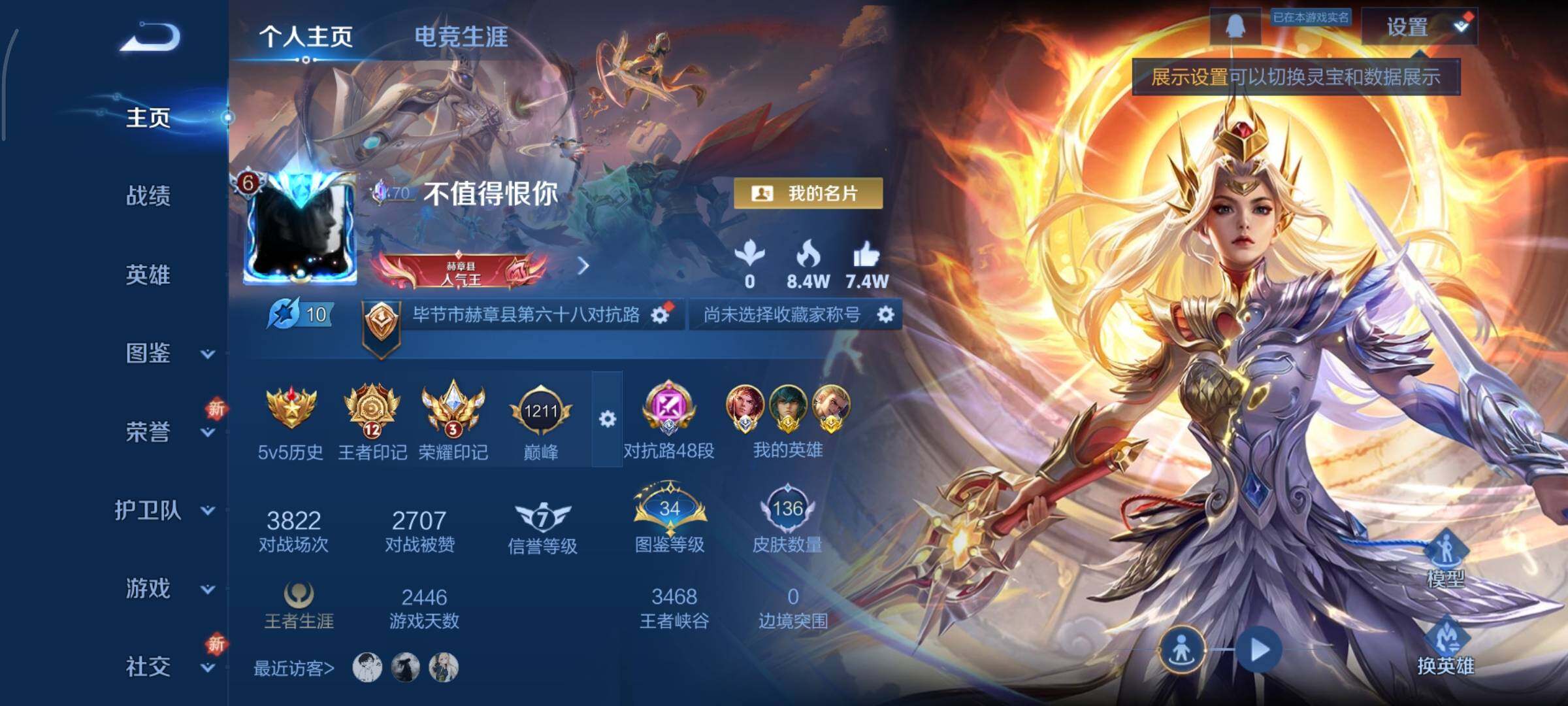 王者荣耀账号安卓QQ可换绑【对抗路48段 小国标孙策1.34万 狂铁苍万战金标 花木兰典藏 520孙策】5按键，1星传说，12王者印记，五级铭文140，可二次KK6442，安卓Q-V7-136皮肤-1典藏皮肤-10传说