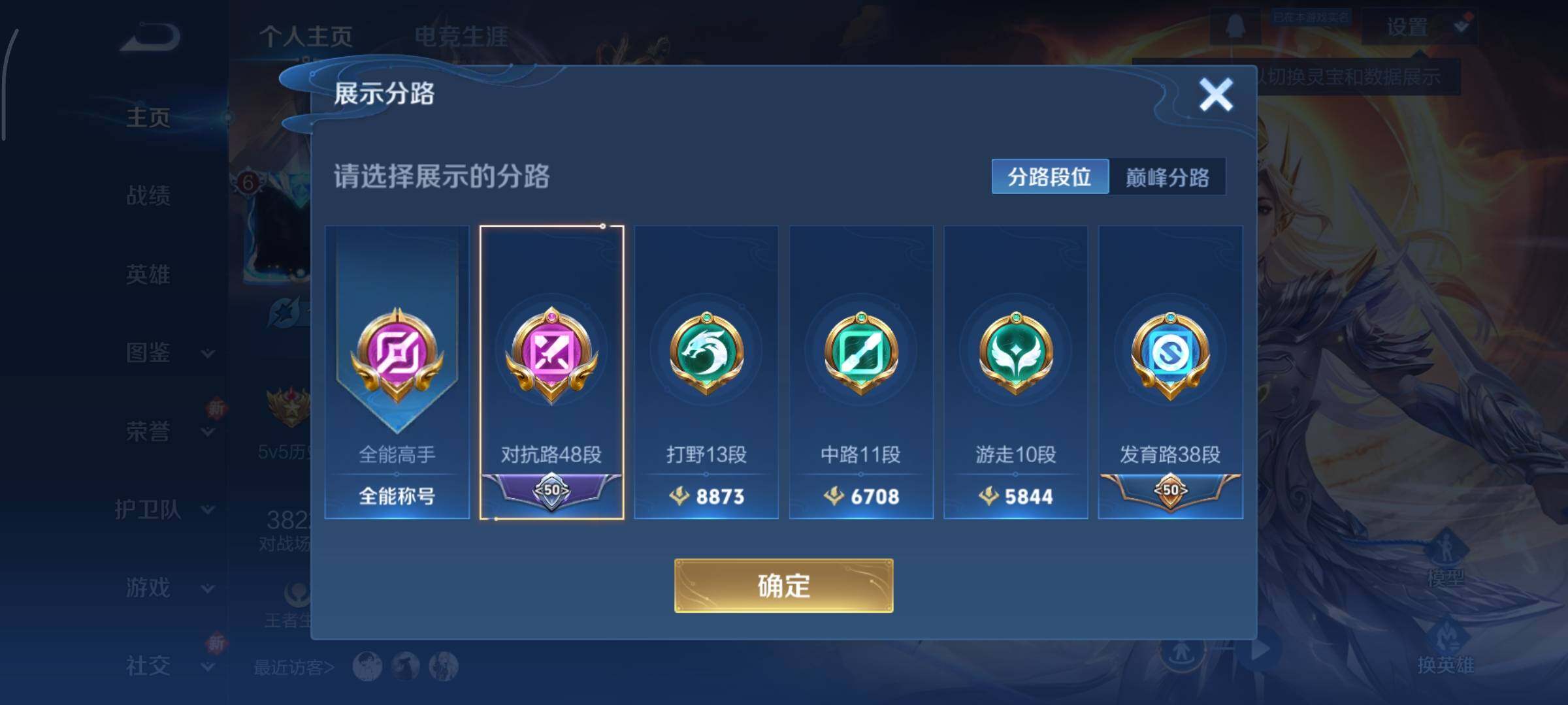 WZCMY3414533王者荣耀账号详情图3 WZCMY3414533王者荣耀账号详情图3