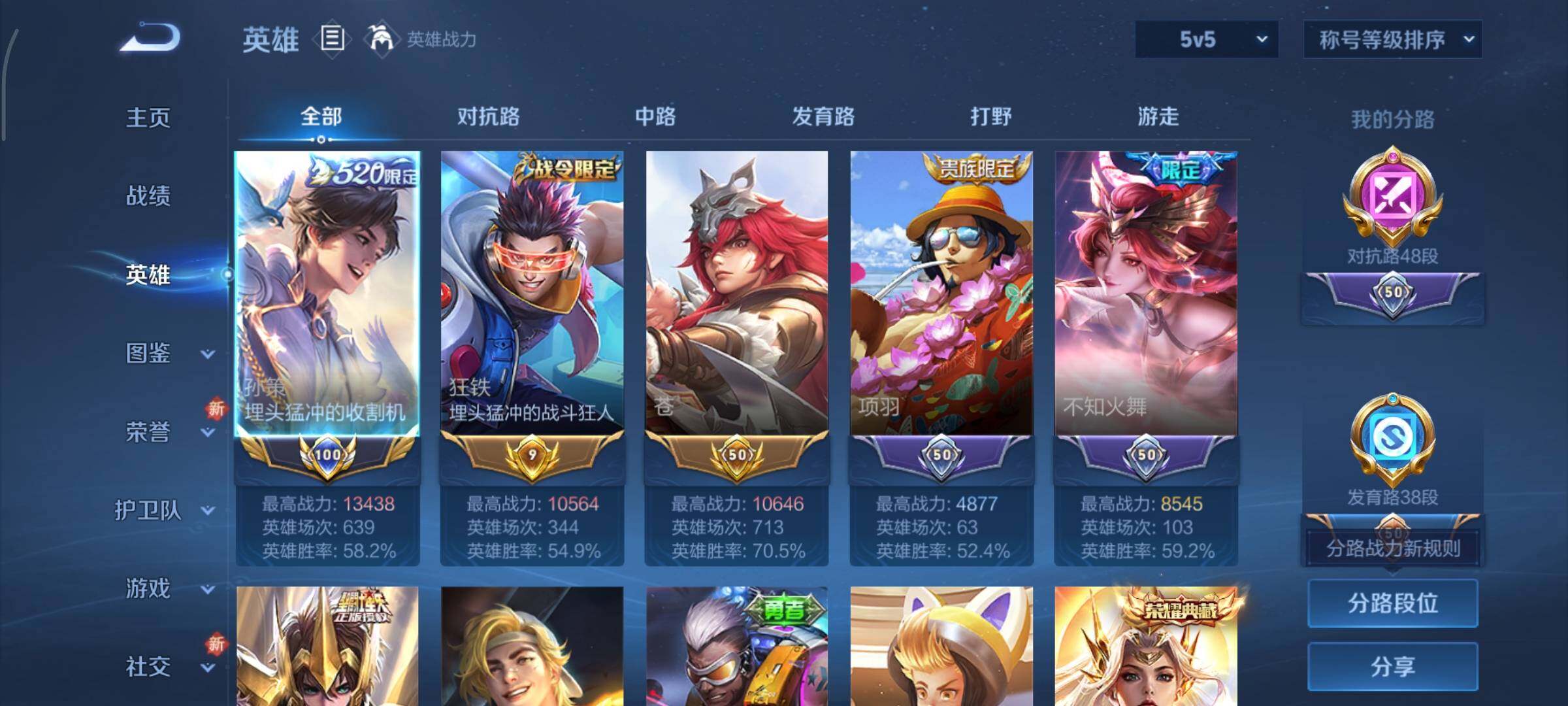 WZCMY3414533王者荣耀账号详情图2 WZCMY3414533王者荣耀账号详情图2