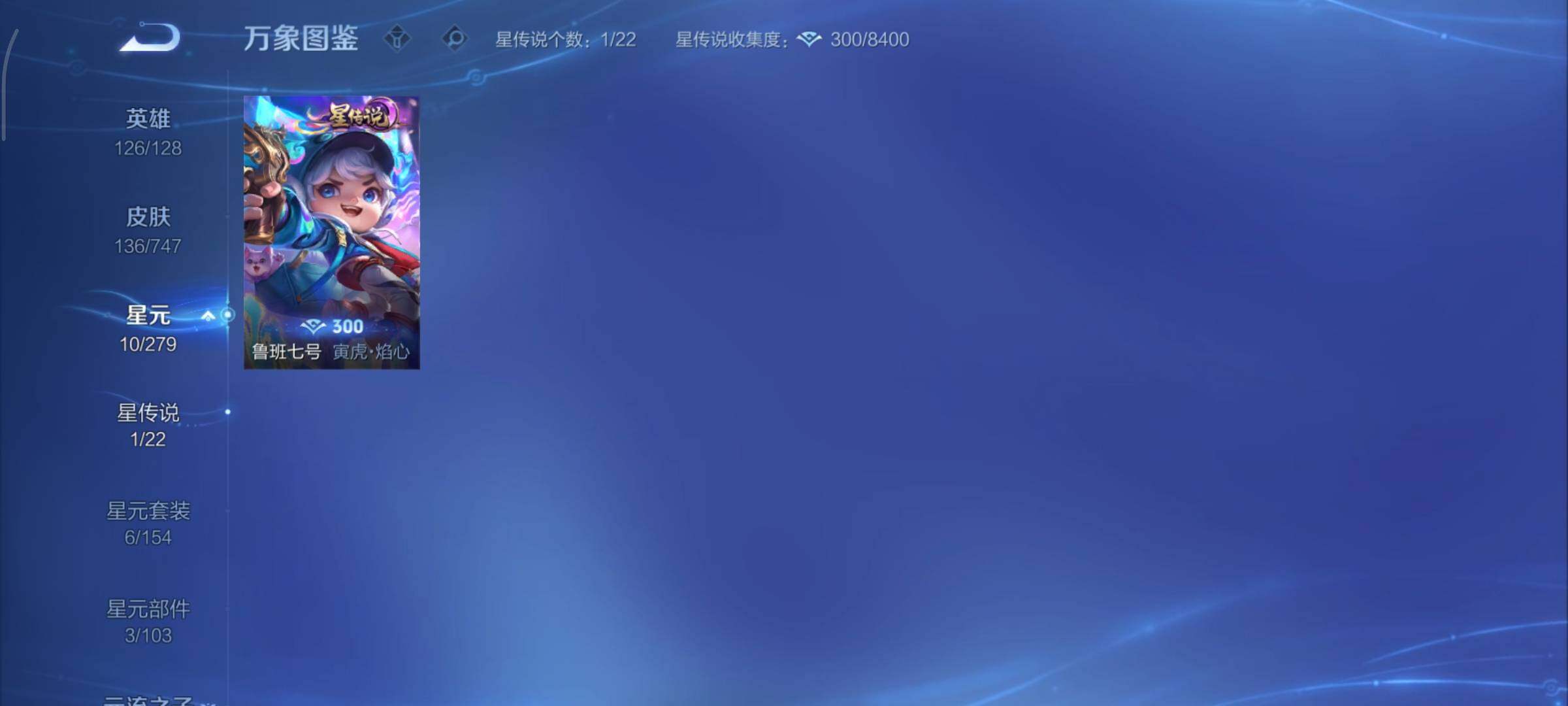 WZCMY3414533王者荣耀账号详情图9 WZCMY3414533王者荣耀账号详情图9