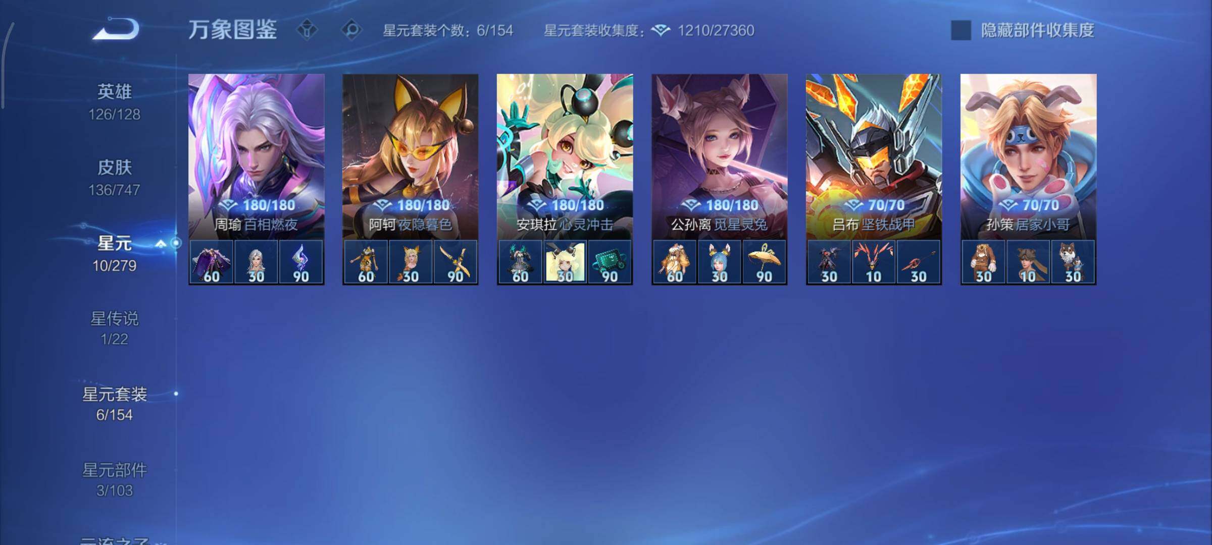 WZCMY3414533王者荣耀账号详情图11 WZCMY3414533王者荣耀账号详情图11