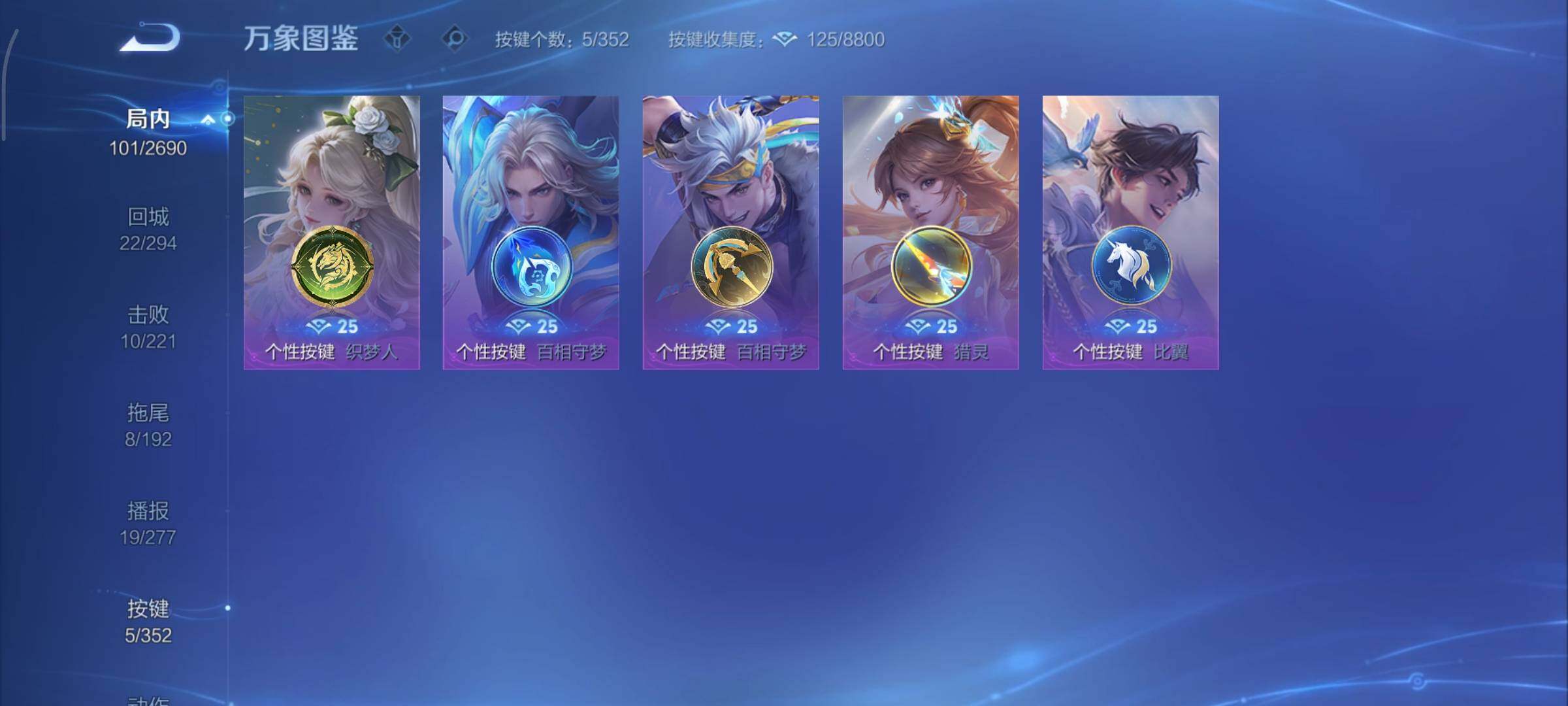 WZCMY3414533王者荣耀账号详情图10 WZCMY3414533王者荣耀账号详情图10