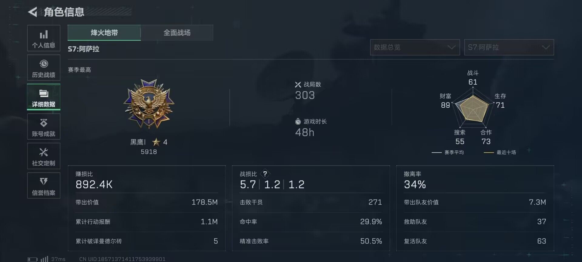 SJZQM382604三角洲行动账号详情图9 SJZQM382604三角洲行动账号详情图9