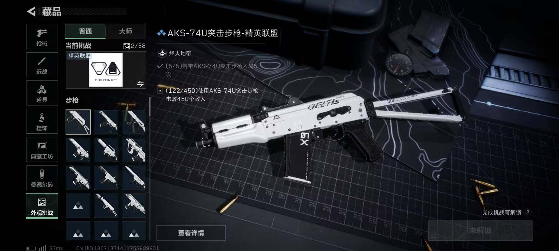 SJZQM382604三角洲行动账号详情图15 SJZQM382604三角洲行动账号详情图15