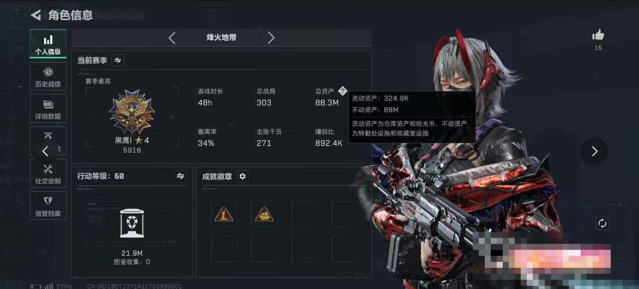 SJZQM382604三角洲行动账号详情图4 SJZQM382604三角洲行动账号详情图4