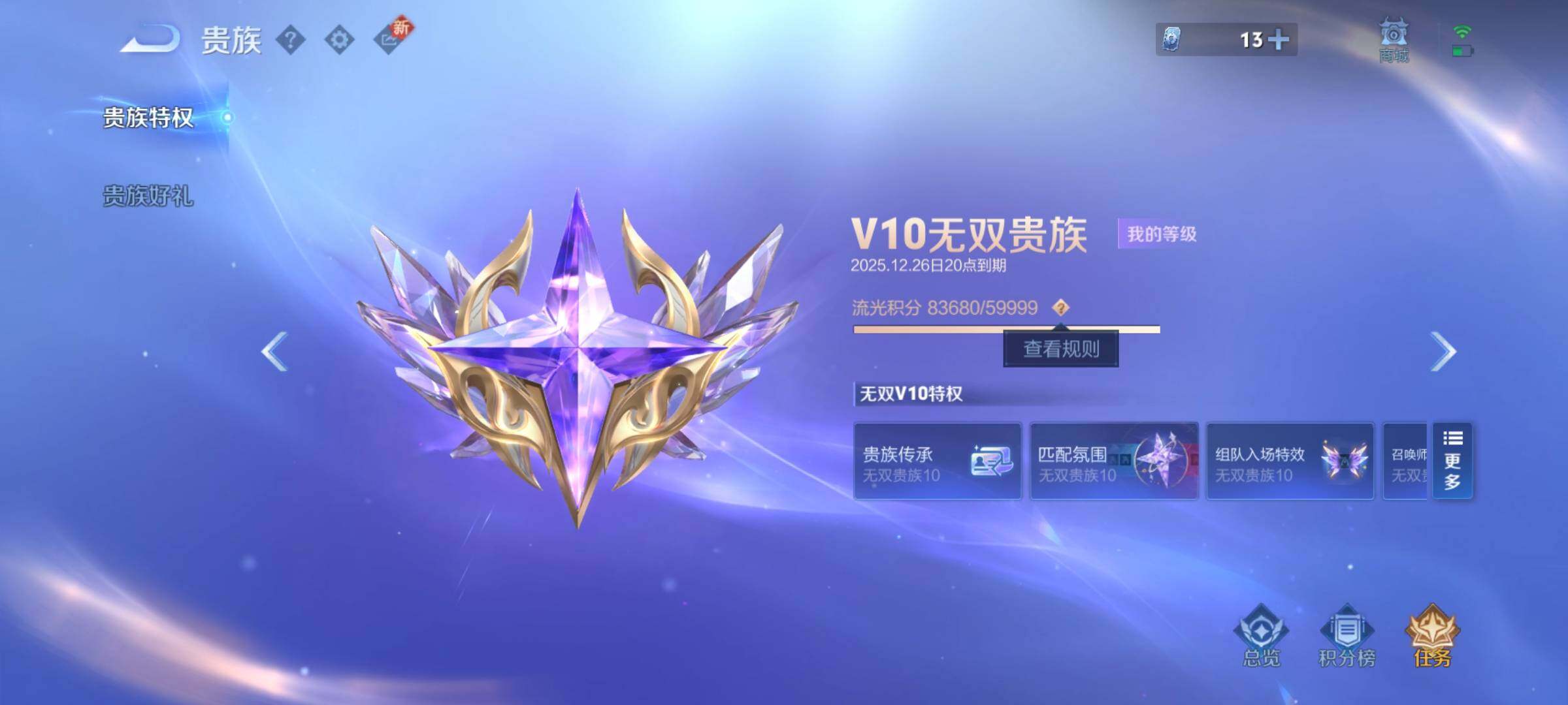 WZCMY3418954王者荣耀账号详情图33 WZCMY3418954王者荣耀账号详情图33