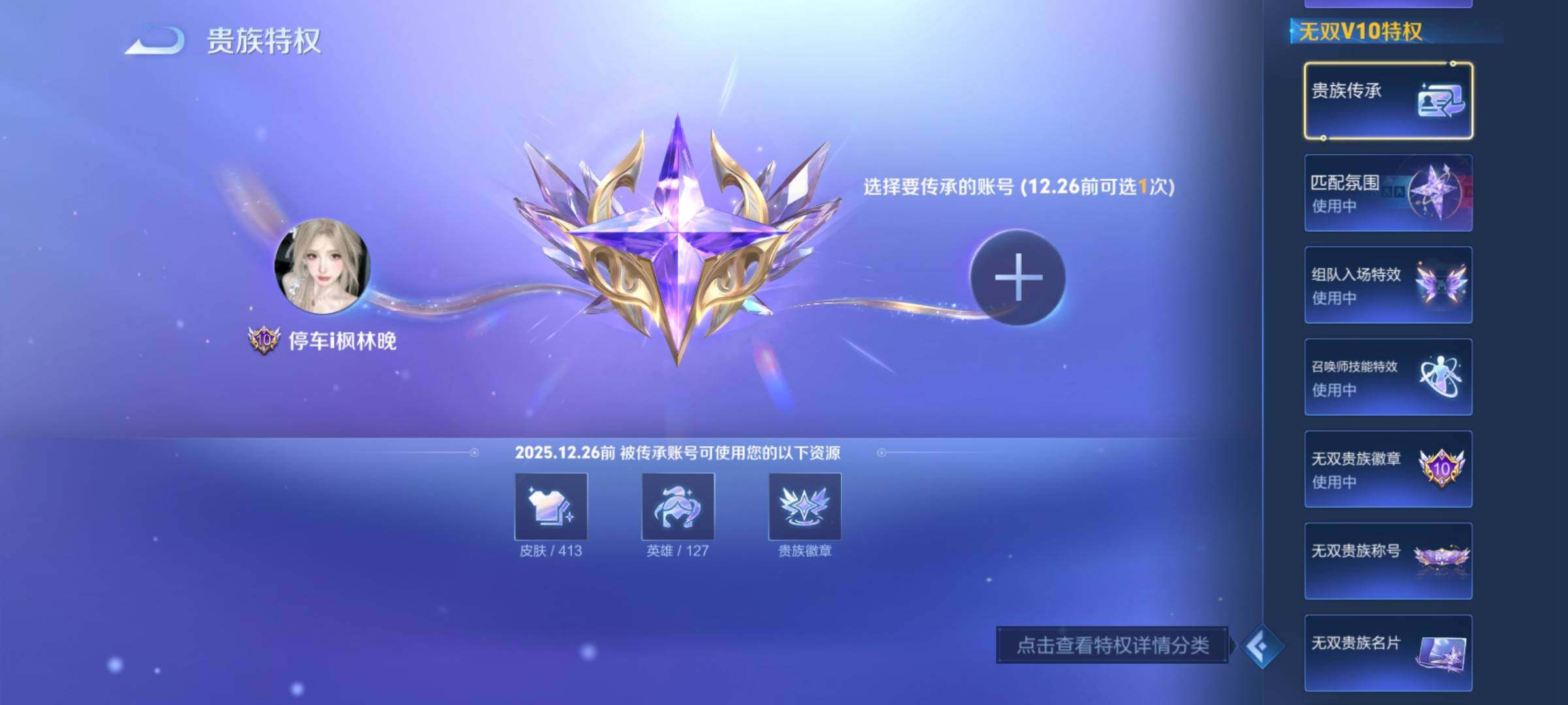 WZCMY3418954王者荣耀账号详情图34 WZCMY3418954王者荣耀账号详情图34