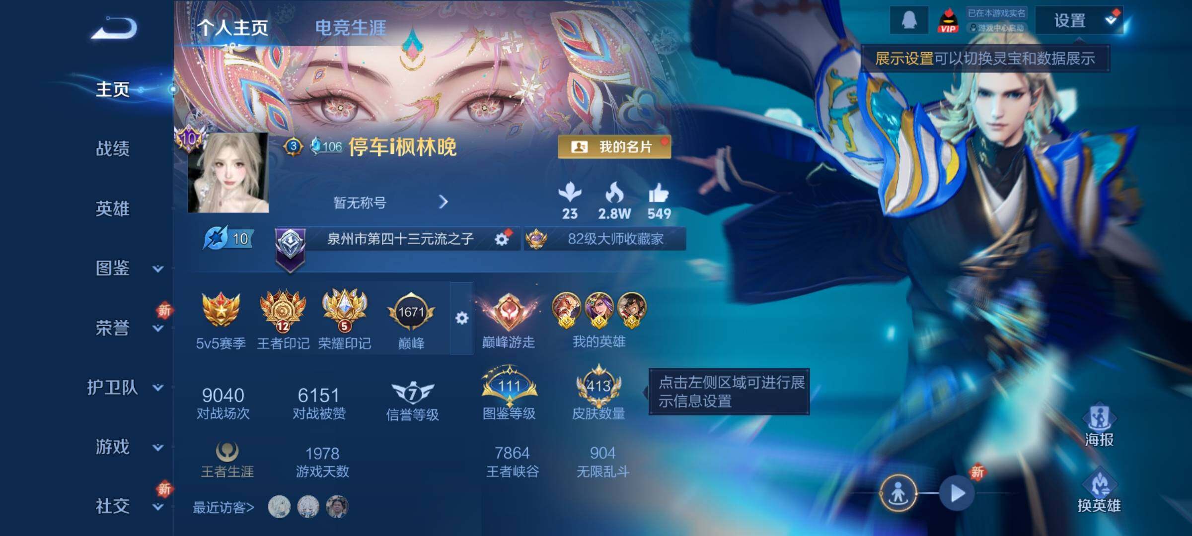 WZCMY3418954王者荣耀账号详情图2 WZCMY3418954王者荣耀账号详情图2