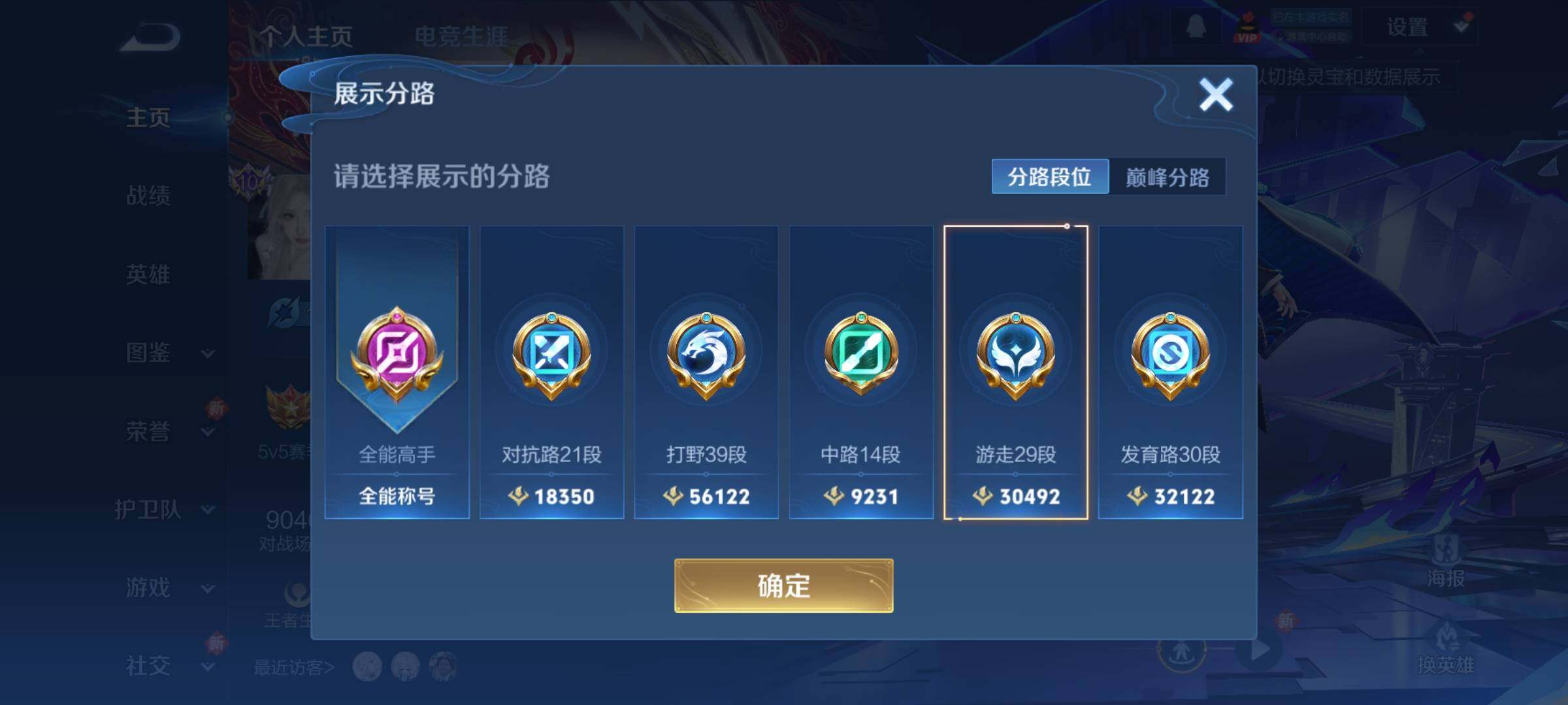 WZCMY3418954王者荣耀账号详情图6 WZCMY3418954王者荣耀账号详情图6