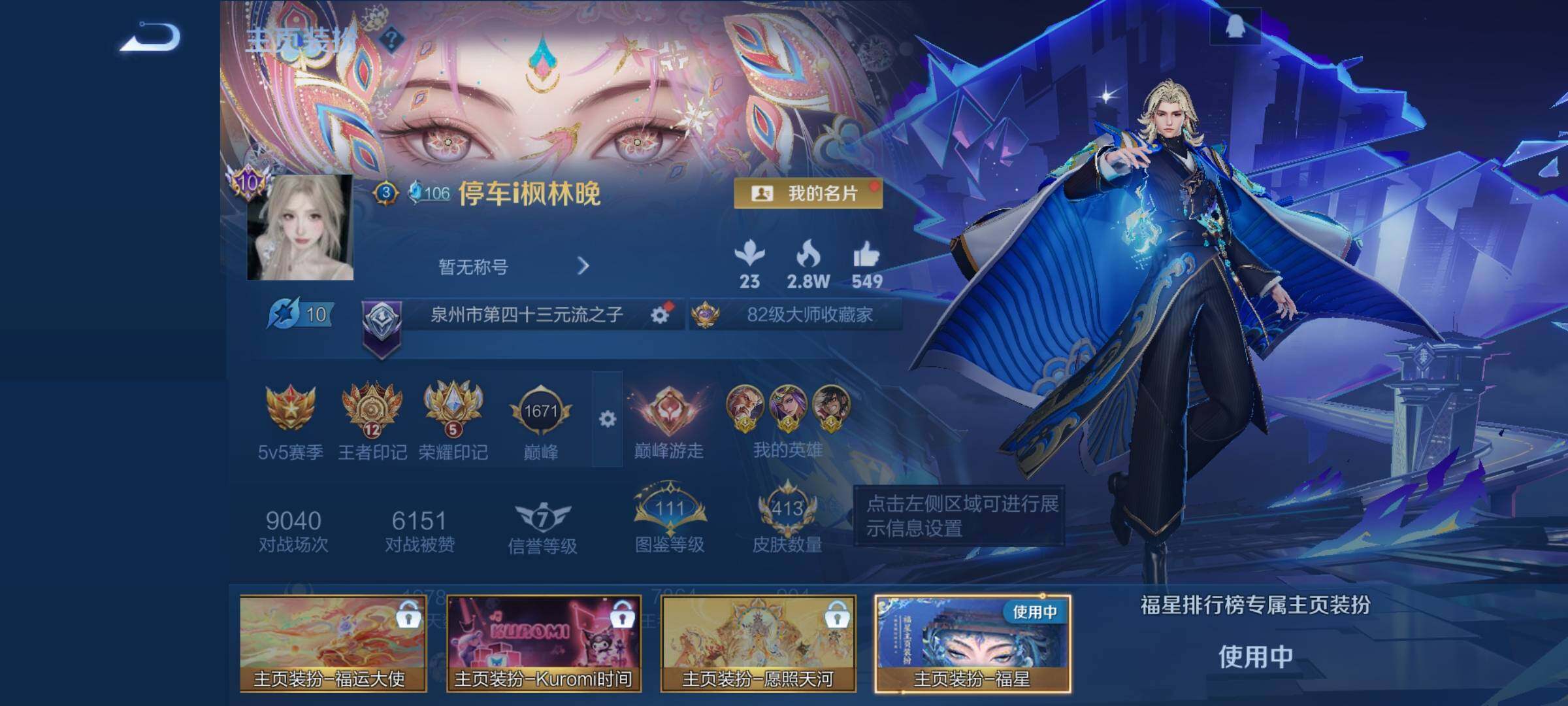 WZCMY3418954王者荣耀账号详情图3 WZCMY3418954王者荣耀账号详情图3