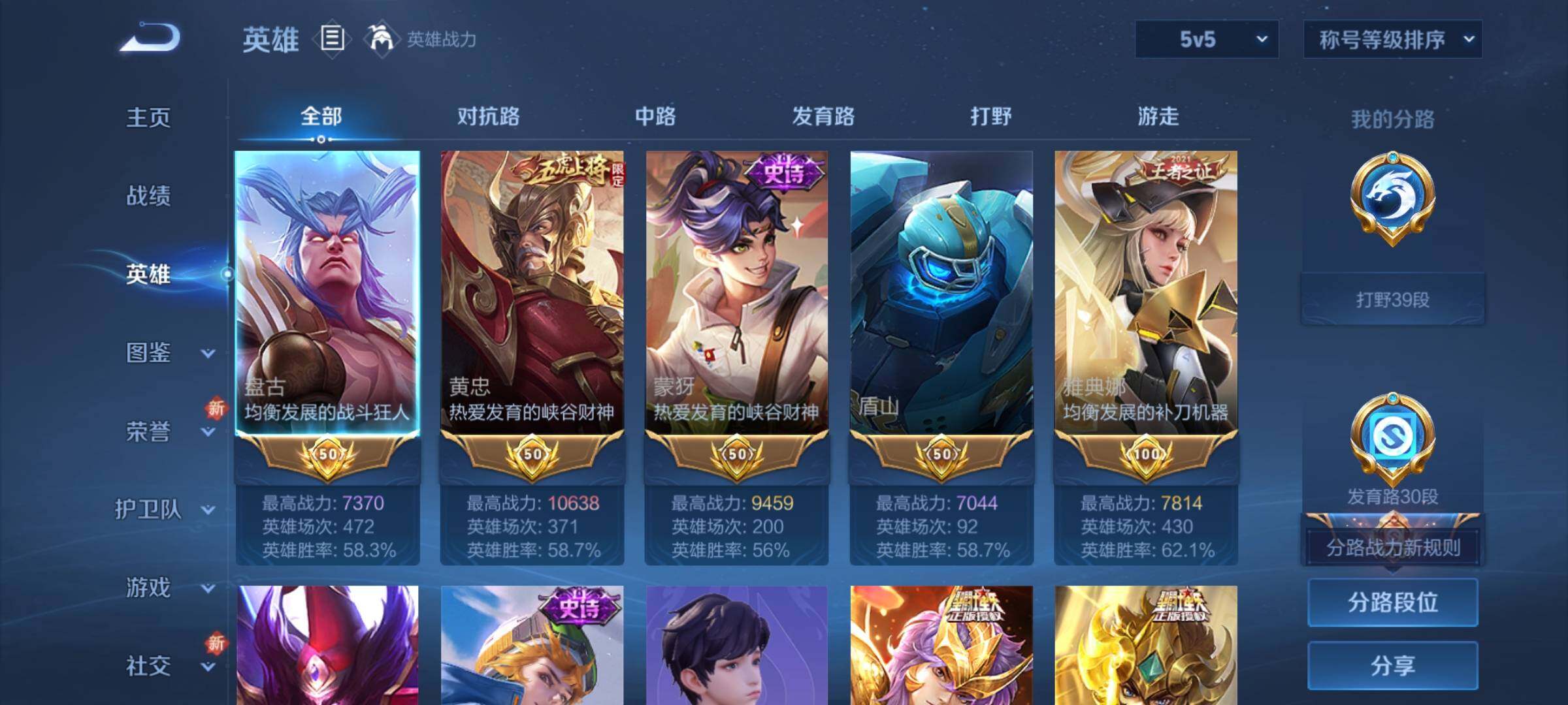 WZCMY3418954王者荣耀账号详情图4 WZCMY3418954王者荣耀账号详情图4