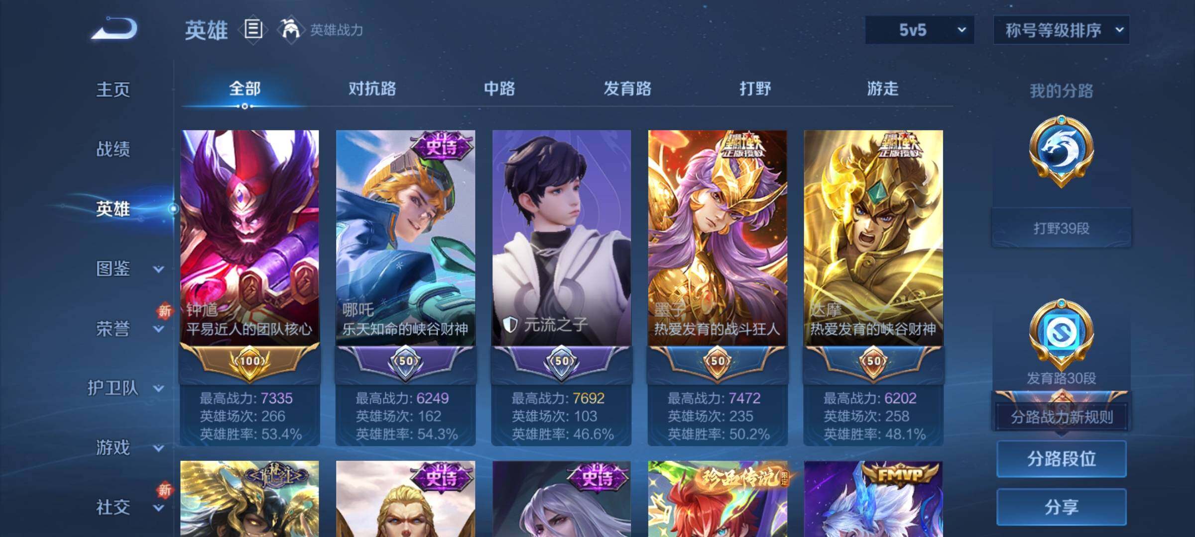 WZCMY3418954王者荣耀账号详情图5 WZCMY3418954王者荣耀账号详情图5