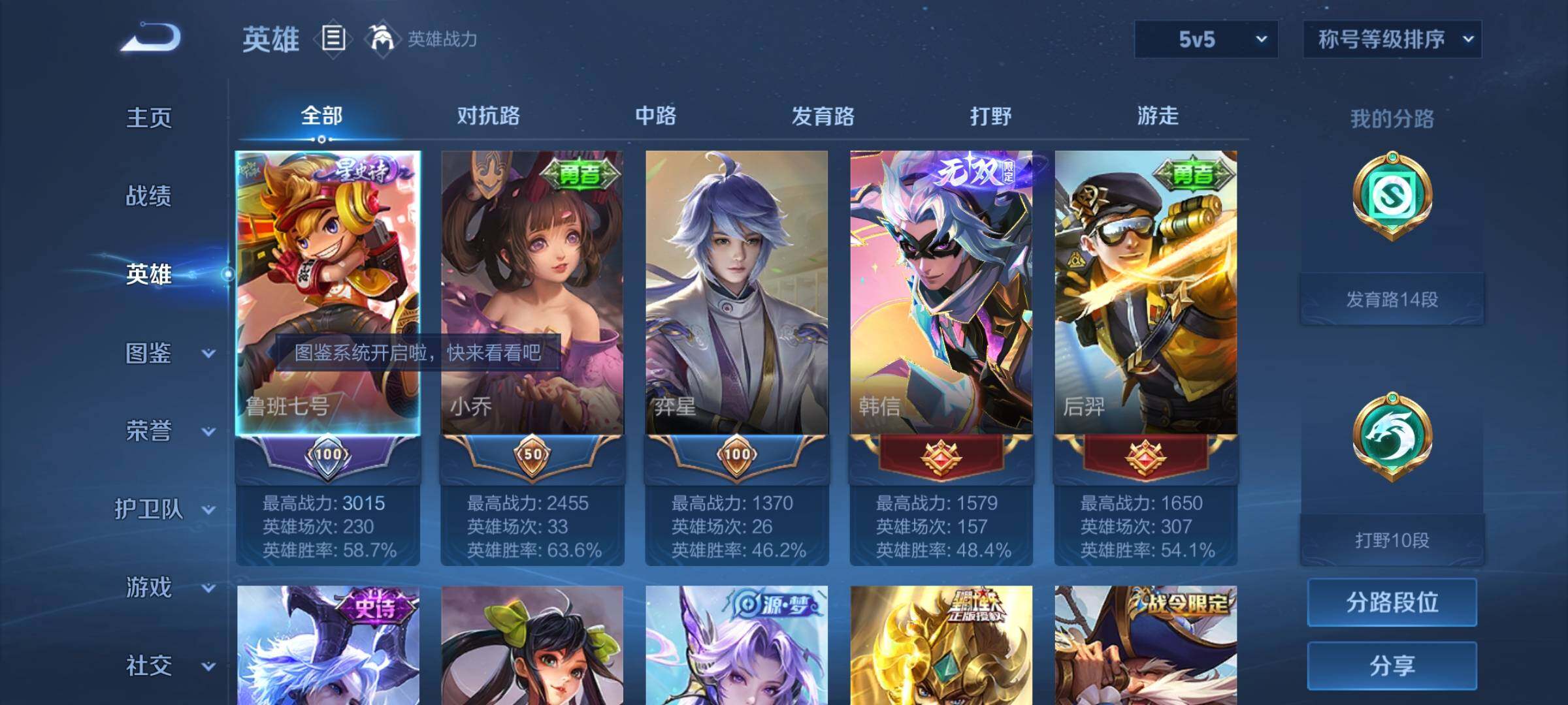 WZCMW424559王者荣耀账号详情图2