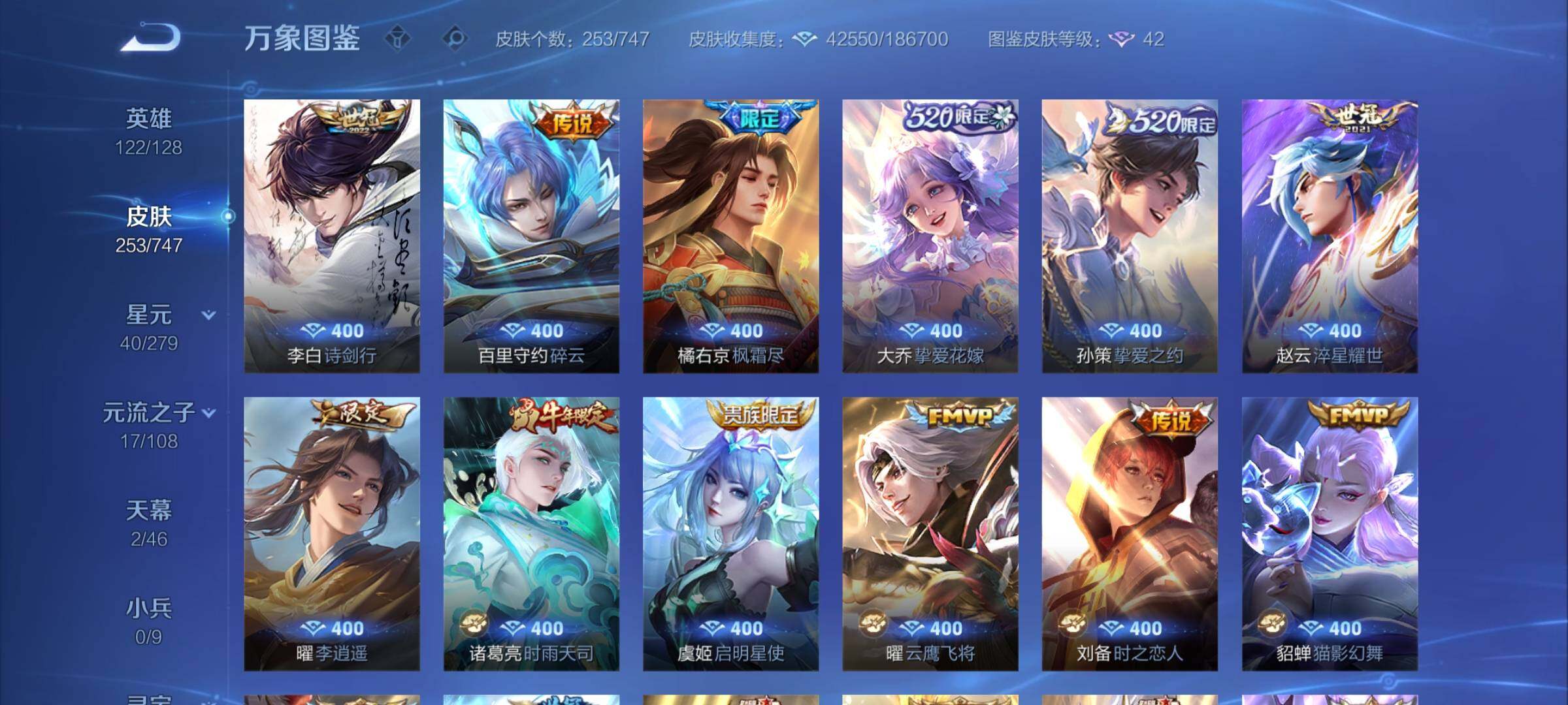 WZCMW424559王者荣耀账号详情图6