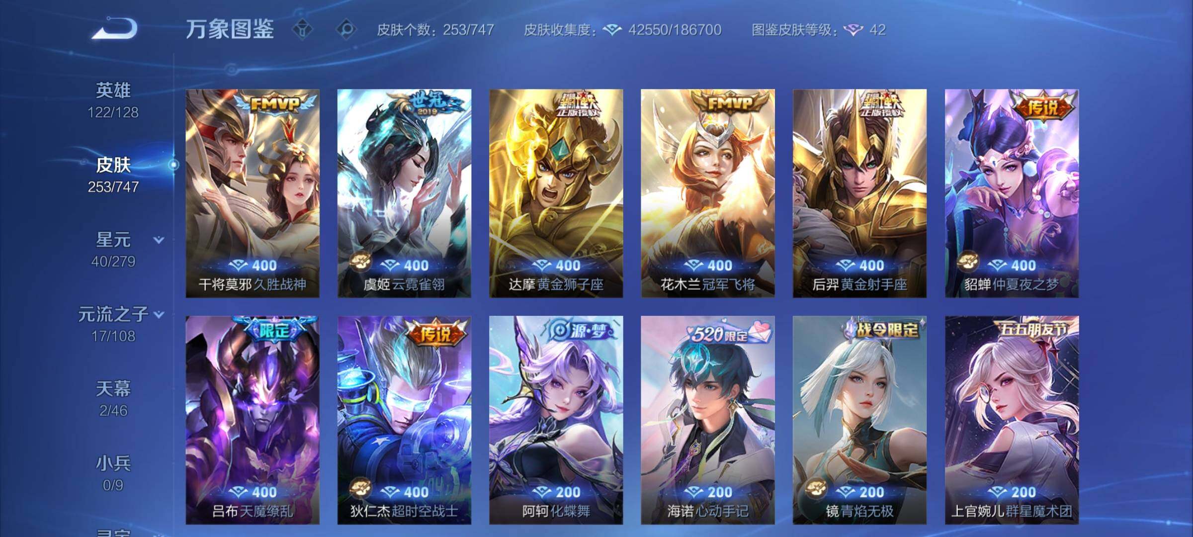 WZCMW424559王者荣耀账号详情图7