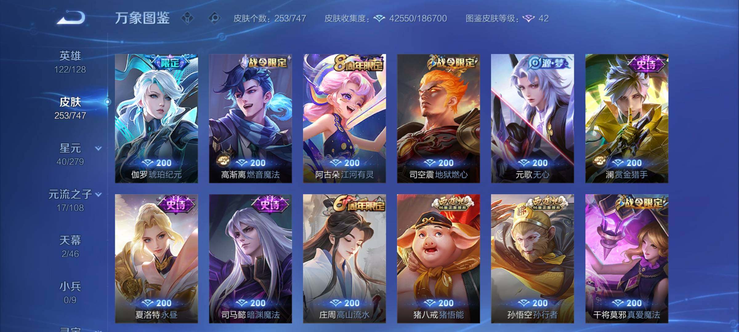 WZCMW424559王者荣耀账号详情图8