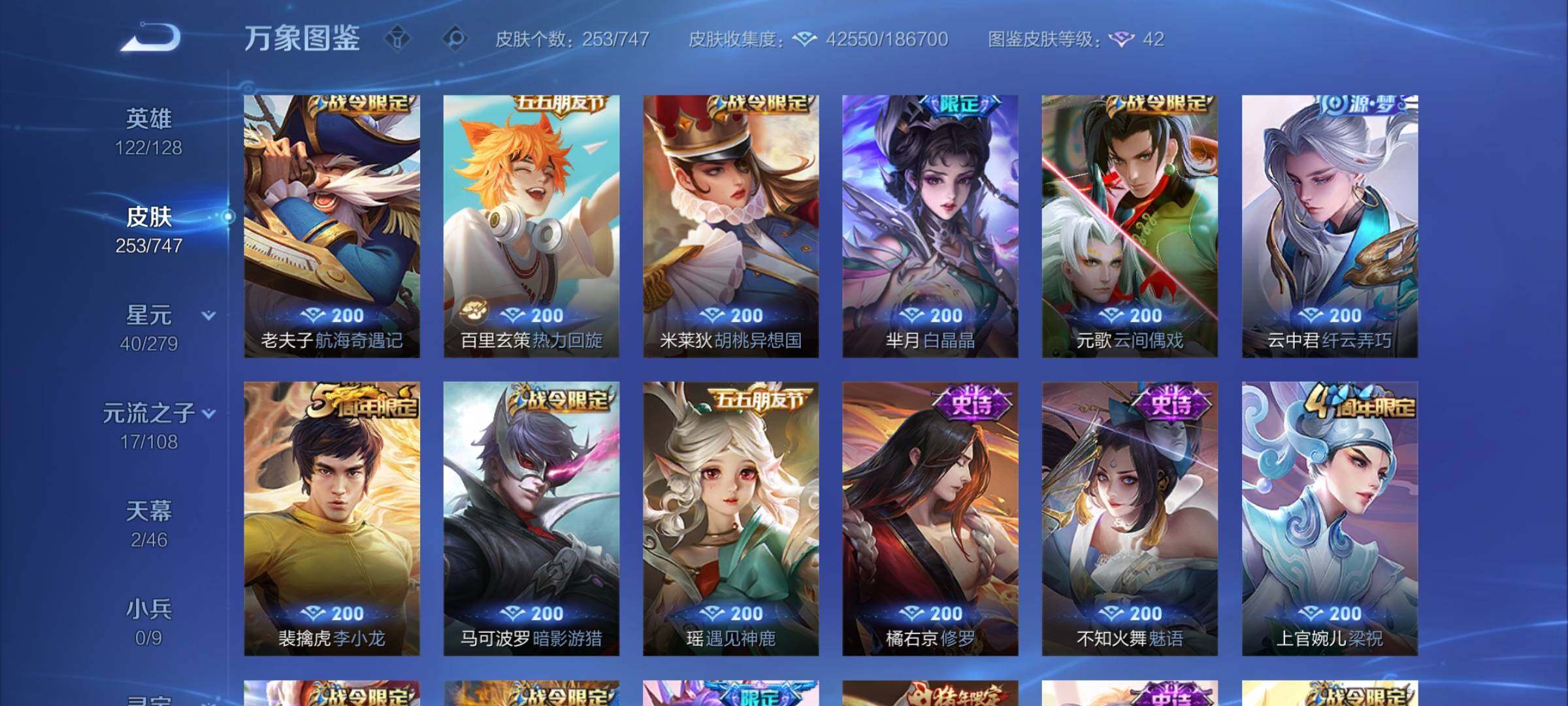 WZCMW424559王者荣耀账号详情图9